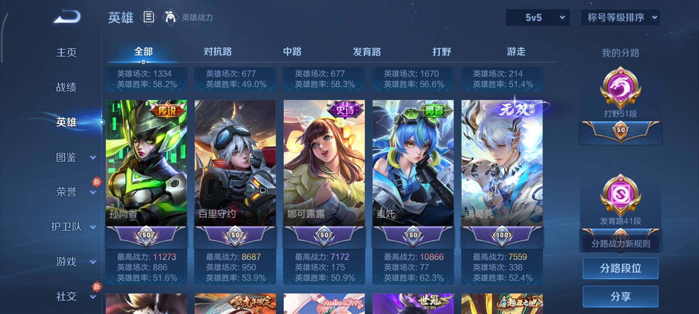 WZCMY433477王者荣耀账号详情图4