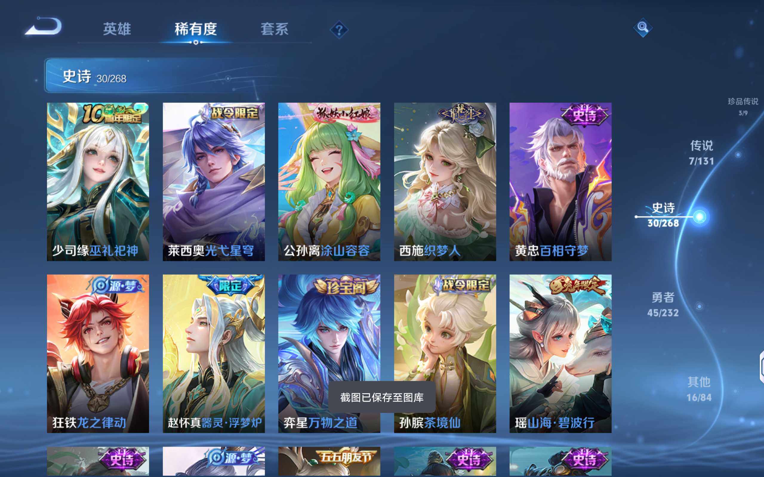 WZQM430492王者荣耀账号详情图11