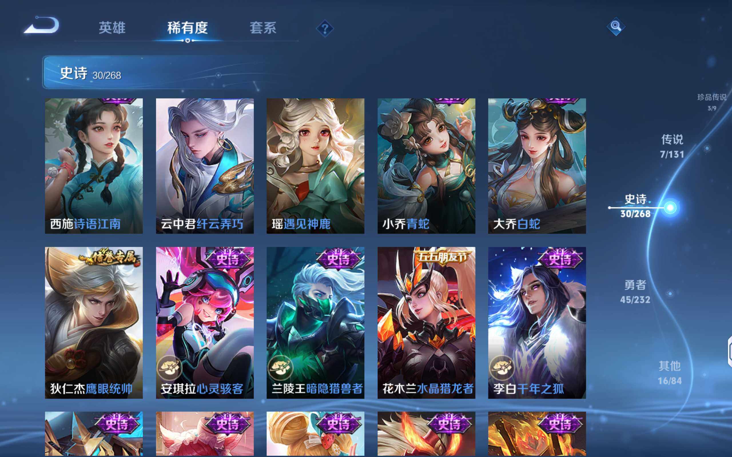 WZQM430492王者荣耀账号详情图12