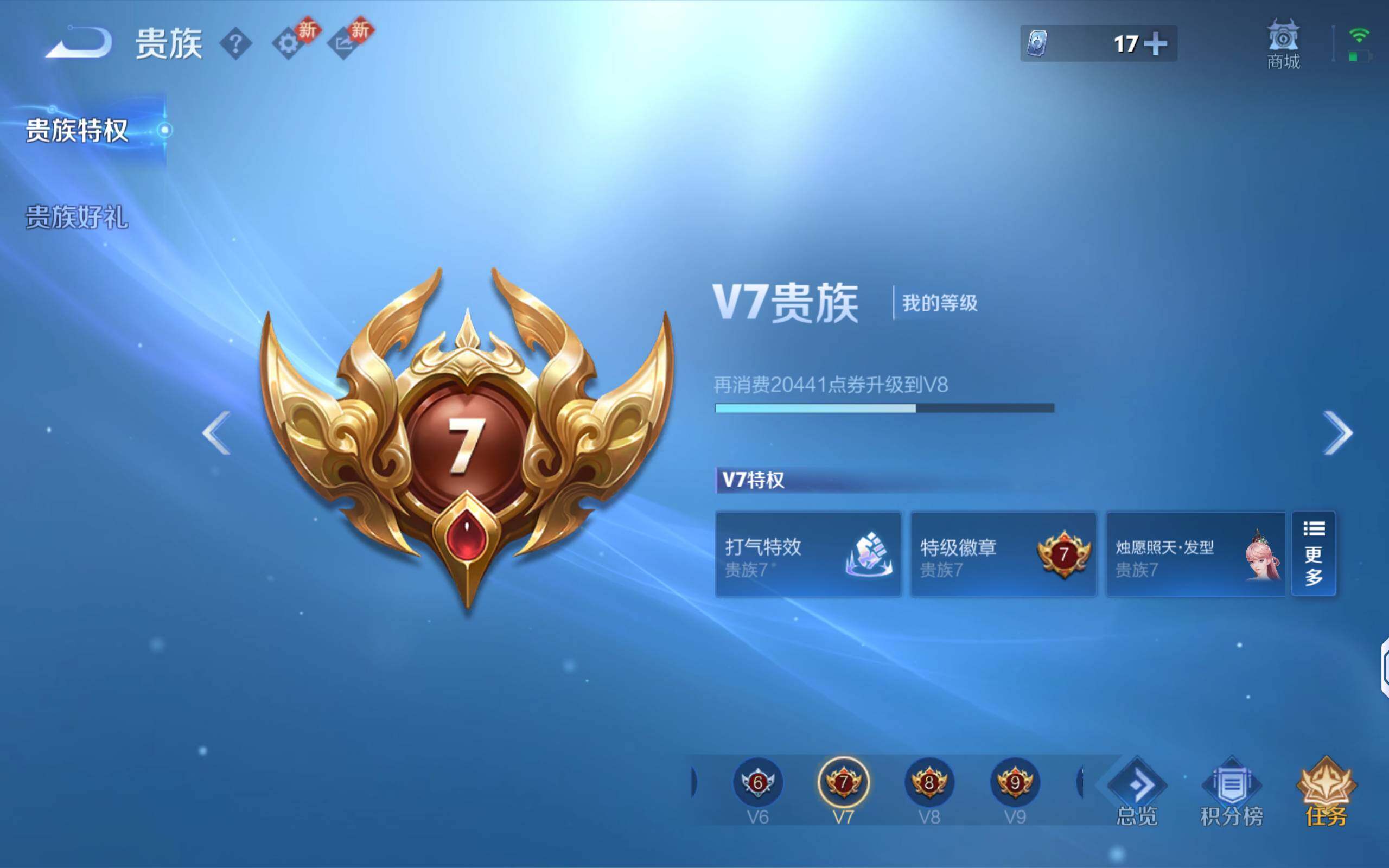 WZQM430492王者荣耀账号详情图13