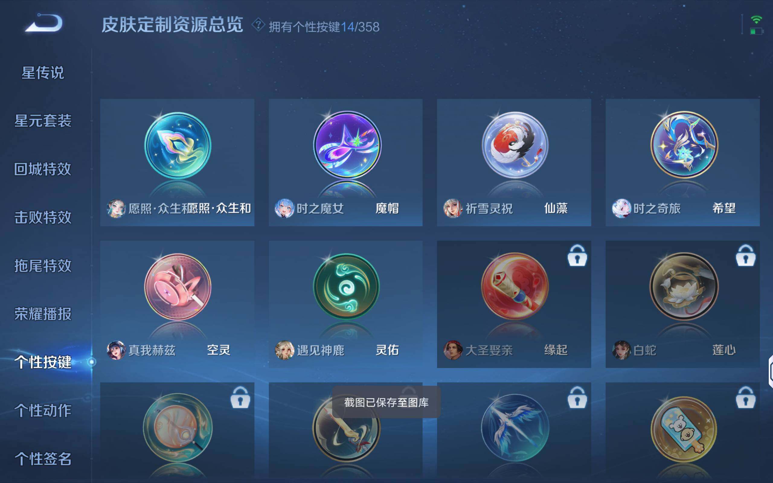 WZQM430492王者荣耀账号详情图15