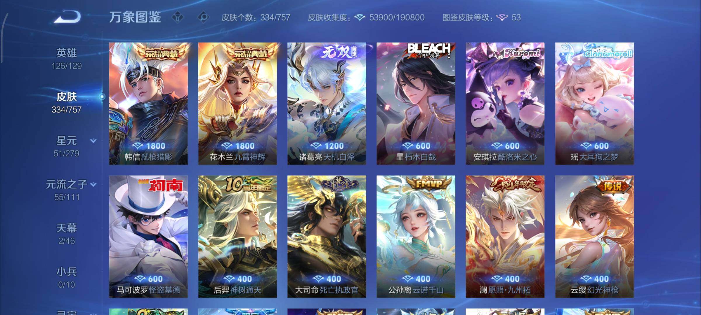 WZCMY433477王者荣耀账号详情图9