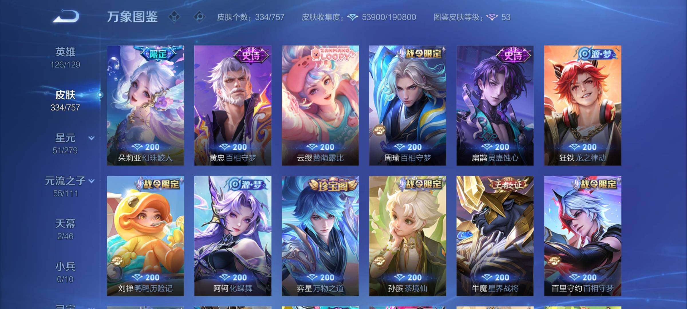 WZCMY433477王者荣耀账号详情图12