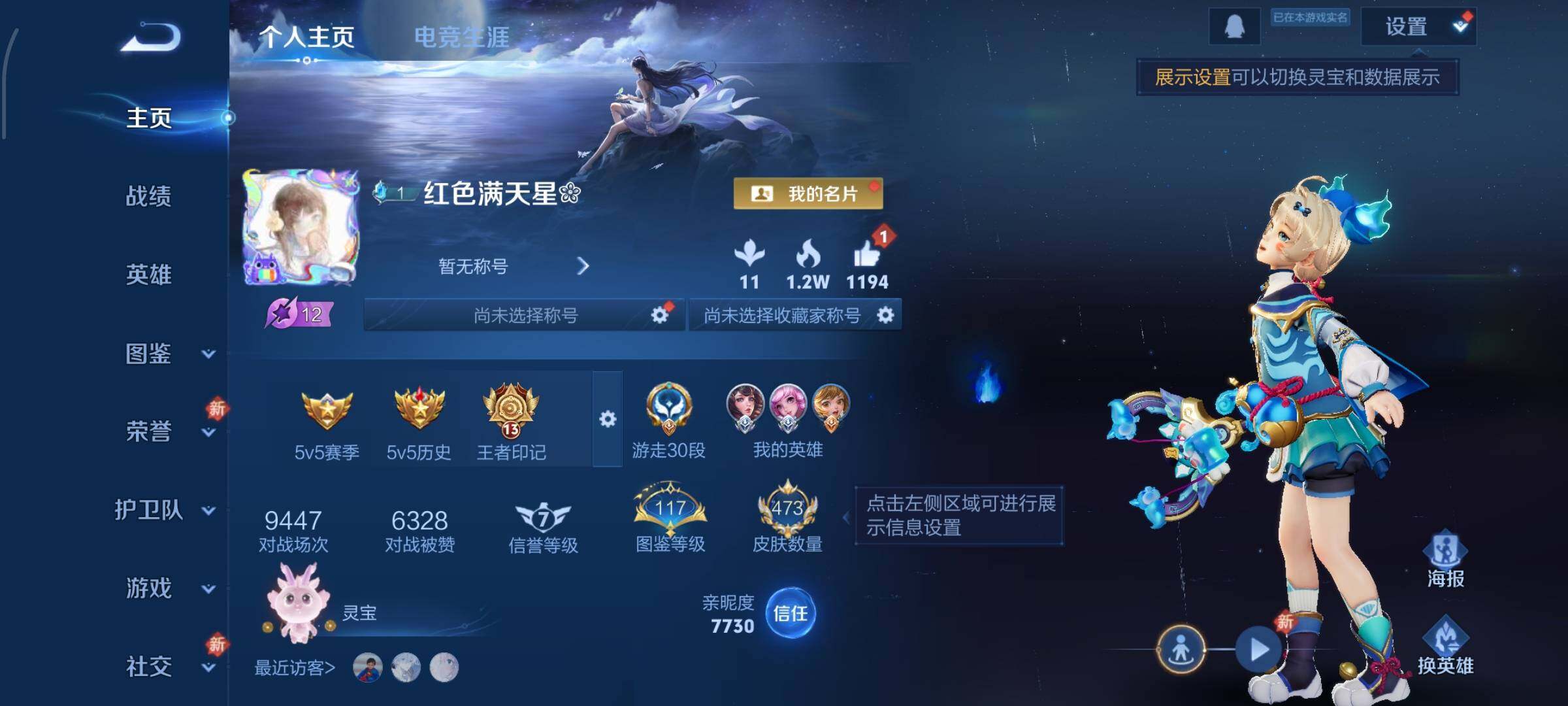 WZCMW433900王者荣耀账号详情图2