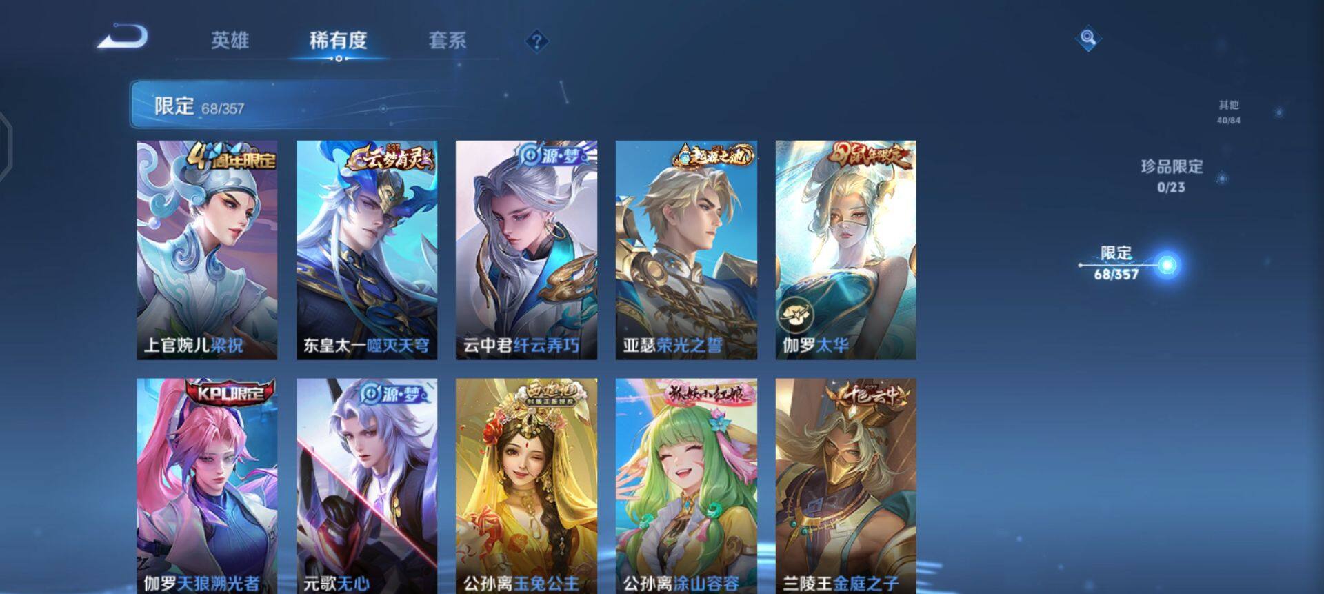 WZQM433681王者荣耀账号详情图10 WZQM433681王者荣耀账号详情图10