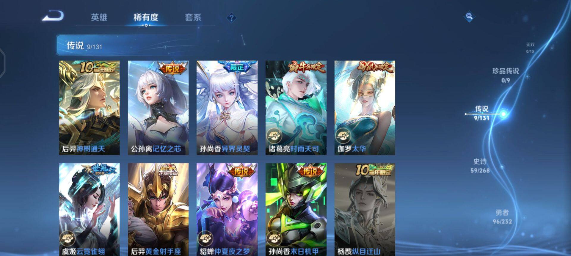 WZQM433681王者荣耀账号详情图11 WZQM433681王者荣耀账号详情图11