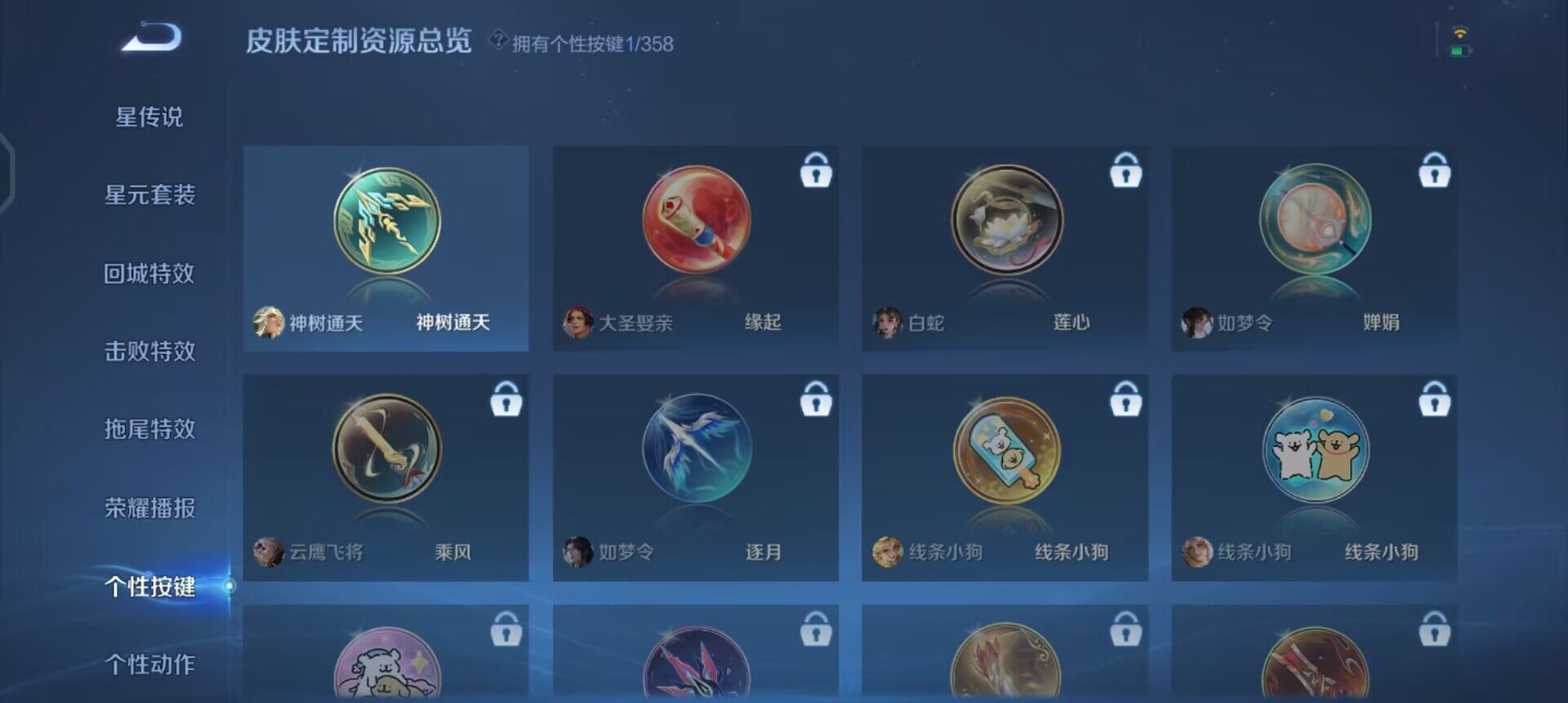 WZQM433681王者荣耀账号详情图14 WZQM433681王者荣耀账号详情图14