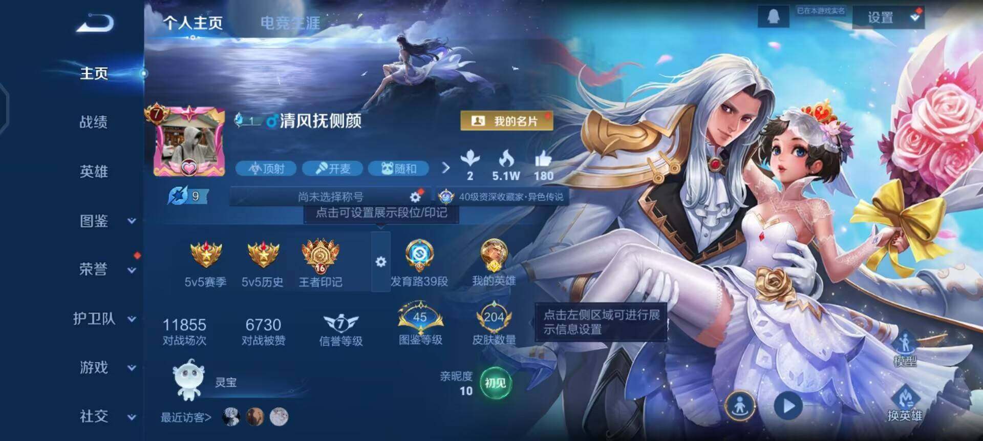 WZQM433681王者荣耀账号详情图3 WZQM433681王者荣耀账号详情图3