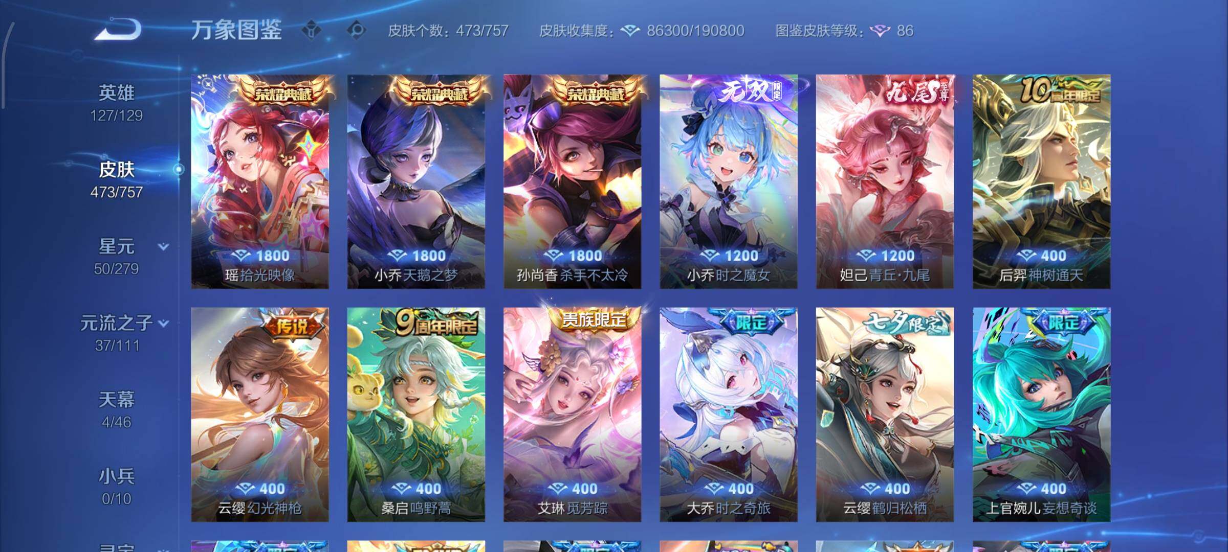 WZCMW433900王者荣耀账号详情图6