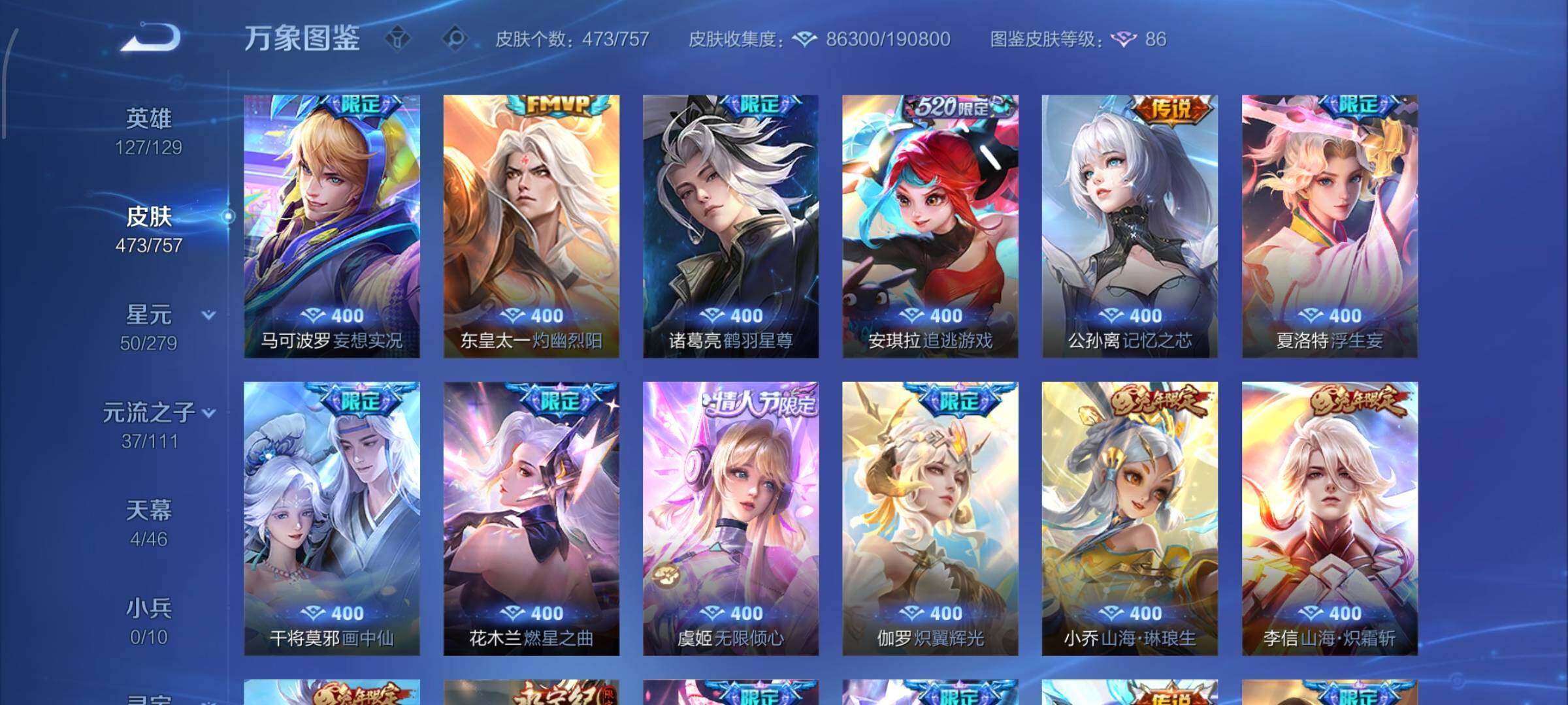 WZCMW433900王者荣耀账号详情图7