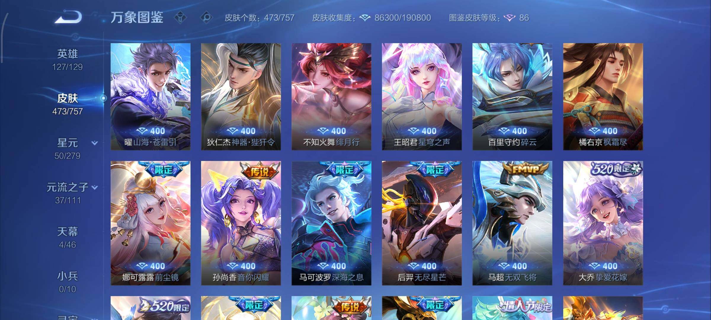 WZCMW433900王者荣耀账号详情图8