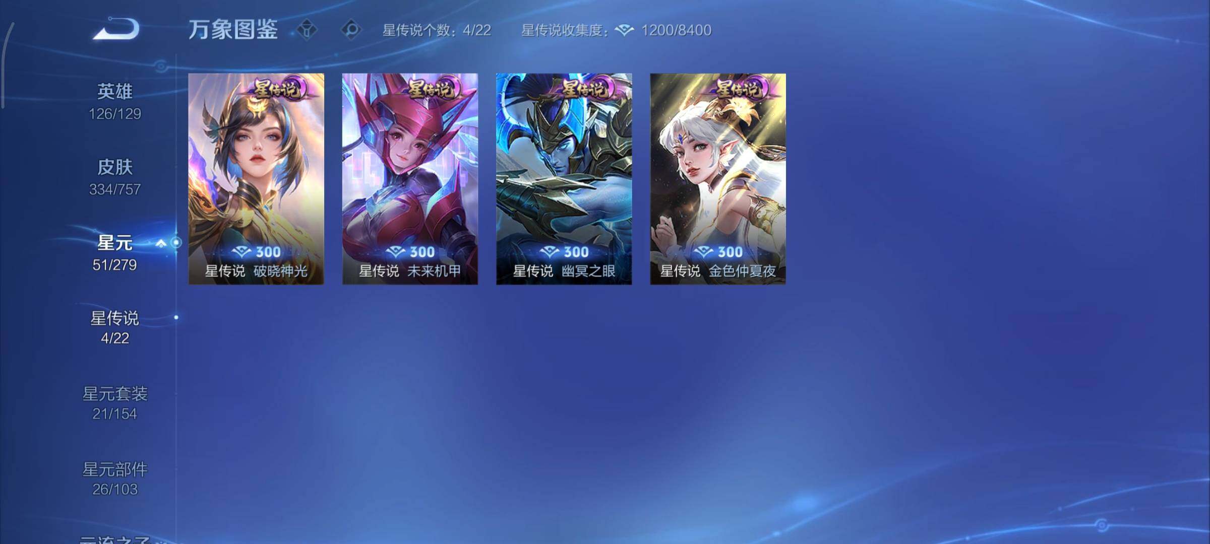 WZCMY433477王者荣耀账号详情图18