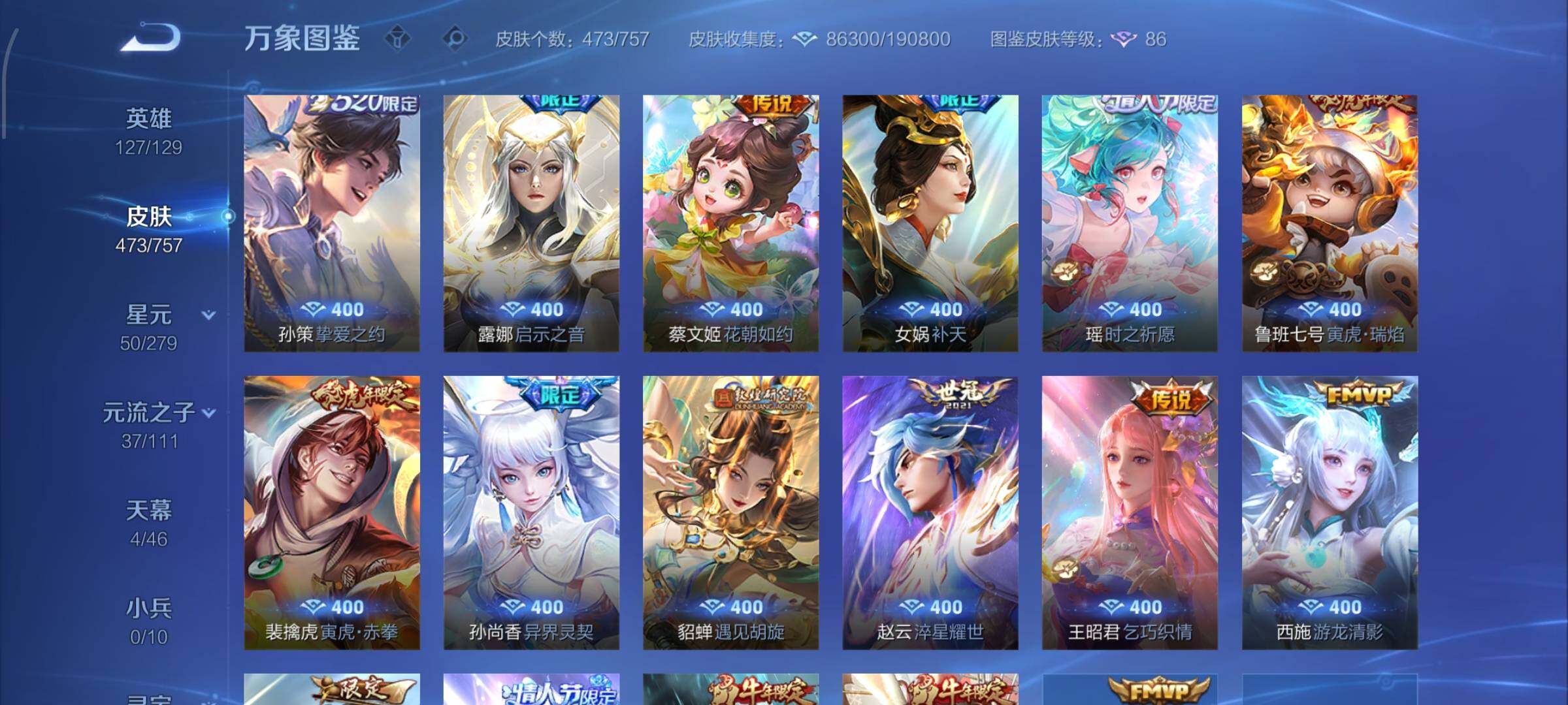 WZCMW433900王者荣耀账号详情图9