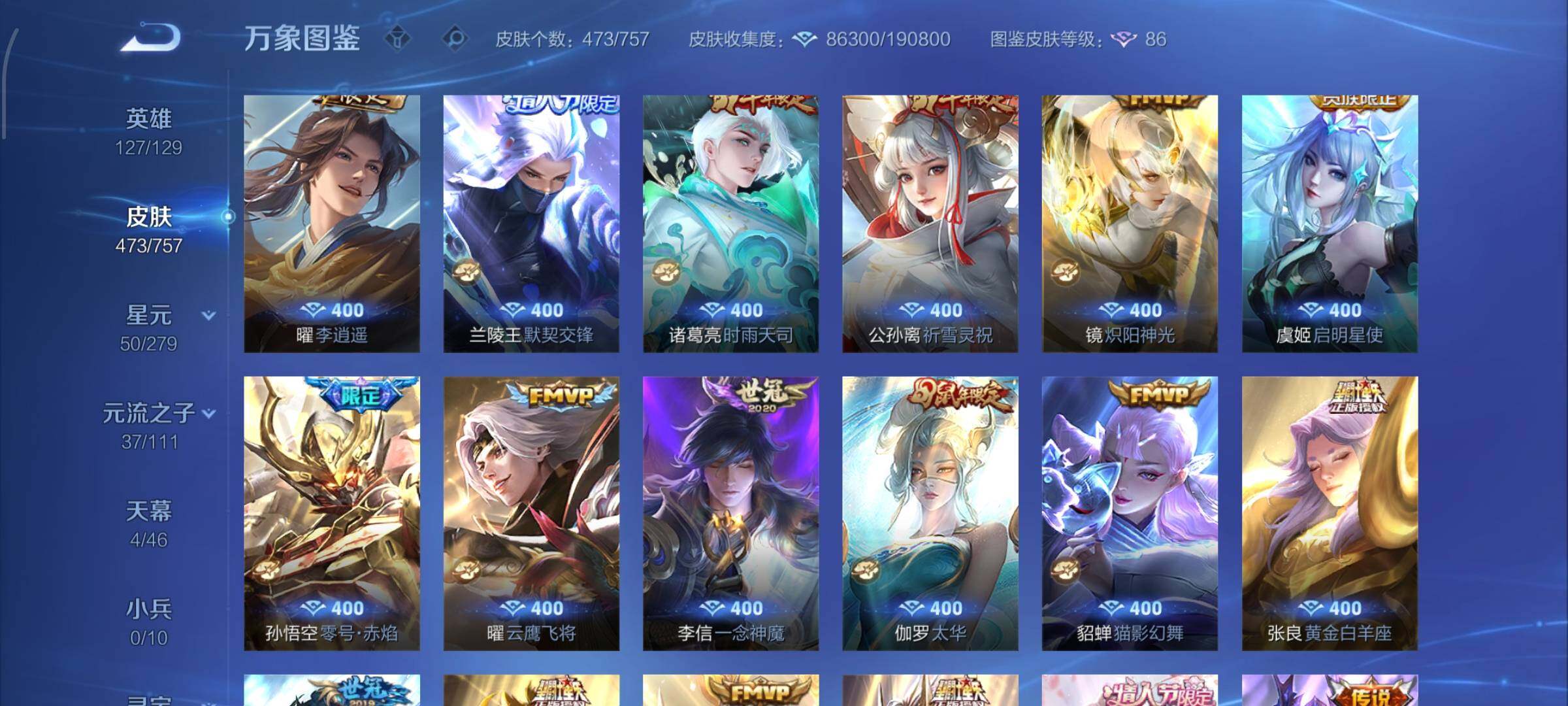 WZCMW433900王者荣耀账号详情图10