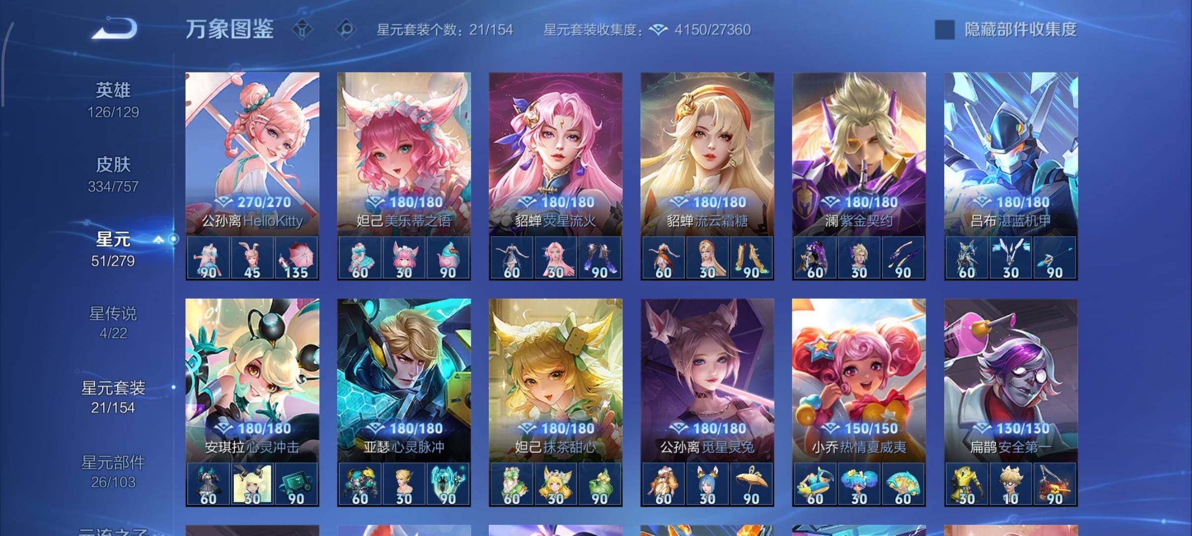 WZCMY433477王者荣耀账号详情图21