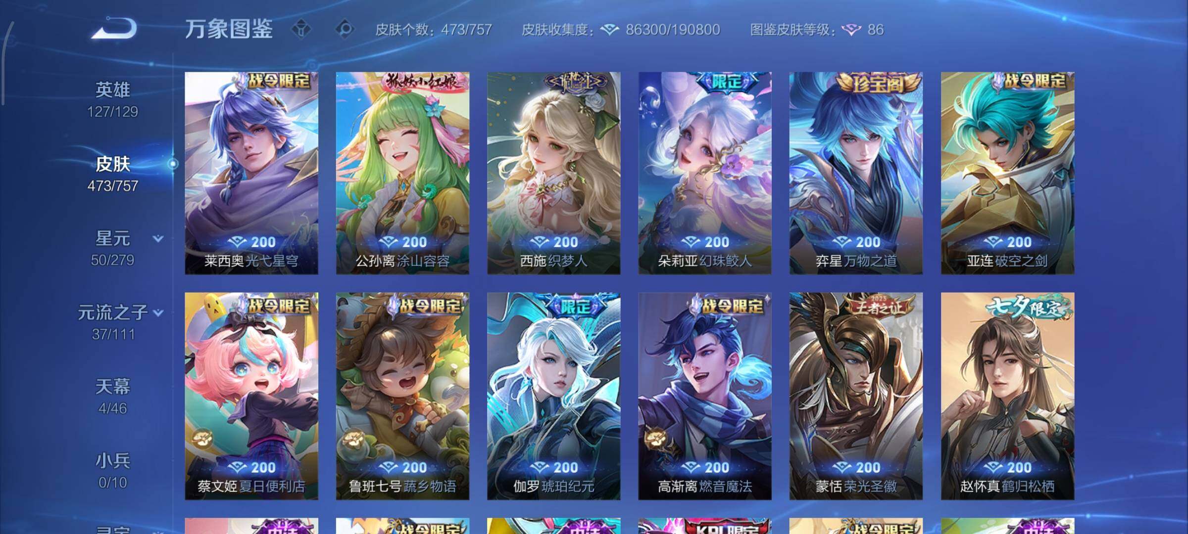 WZCMW433900王者荣耀账号详情图12