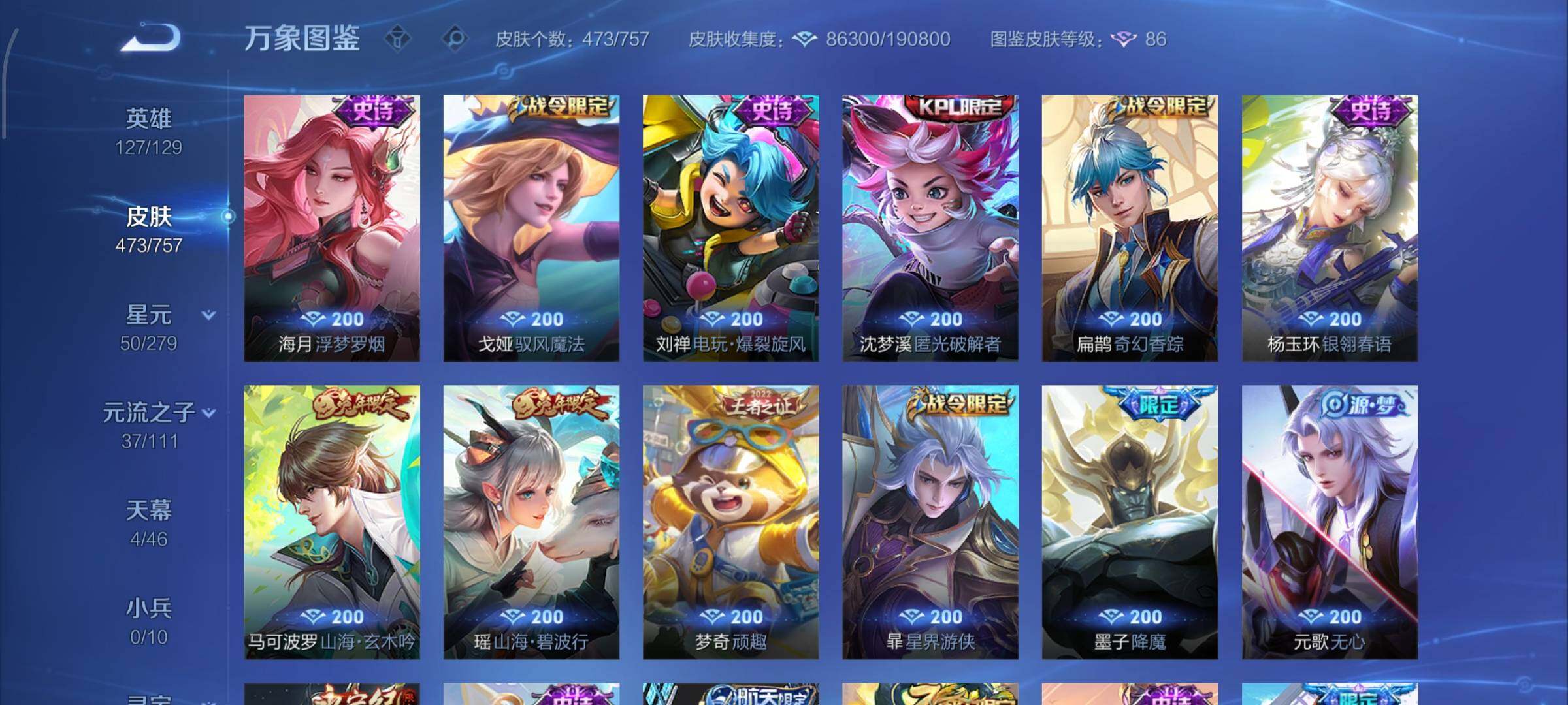 WZCMW433900王者荣耀账号详情图13