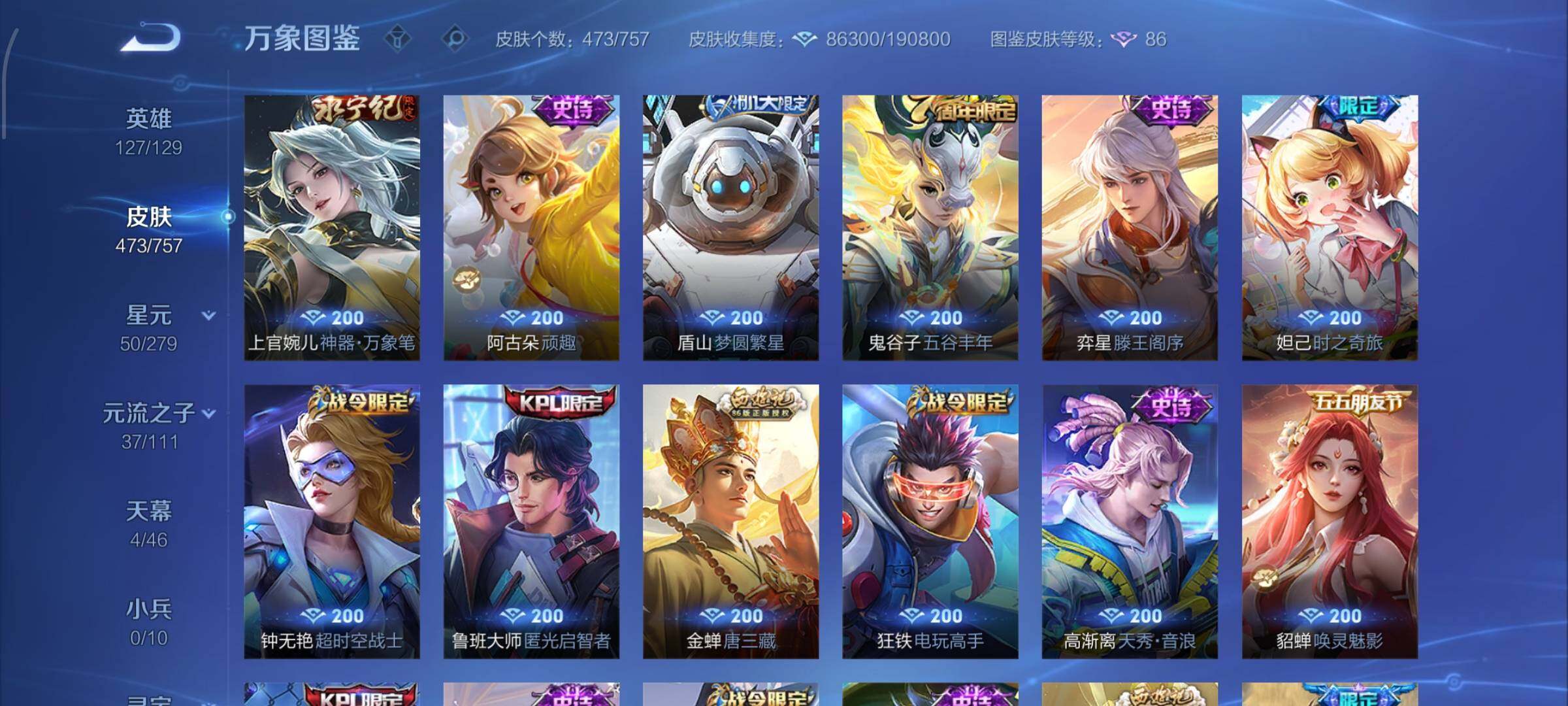 WZCMW433900王者荣耀账号详情图14