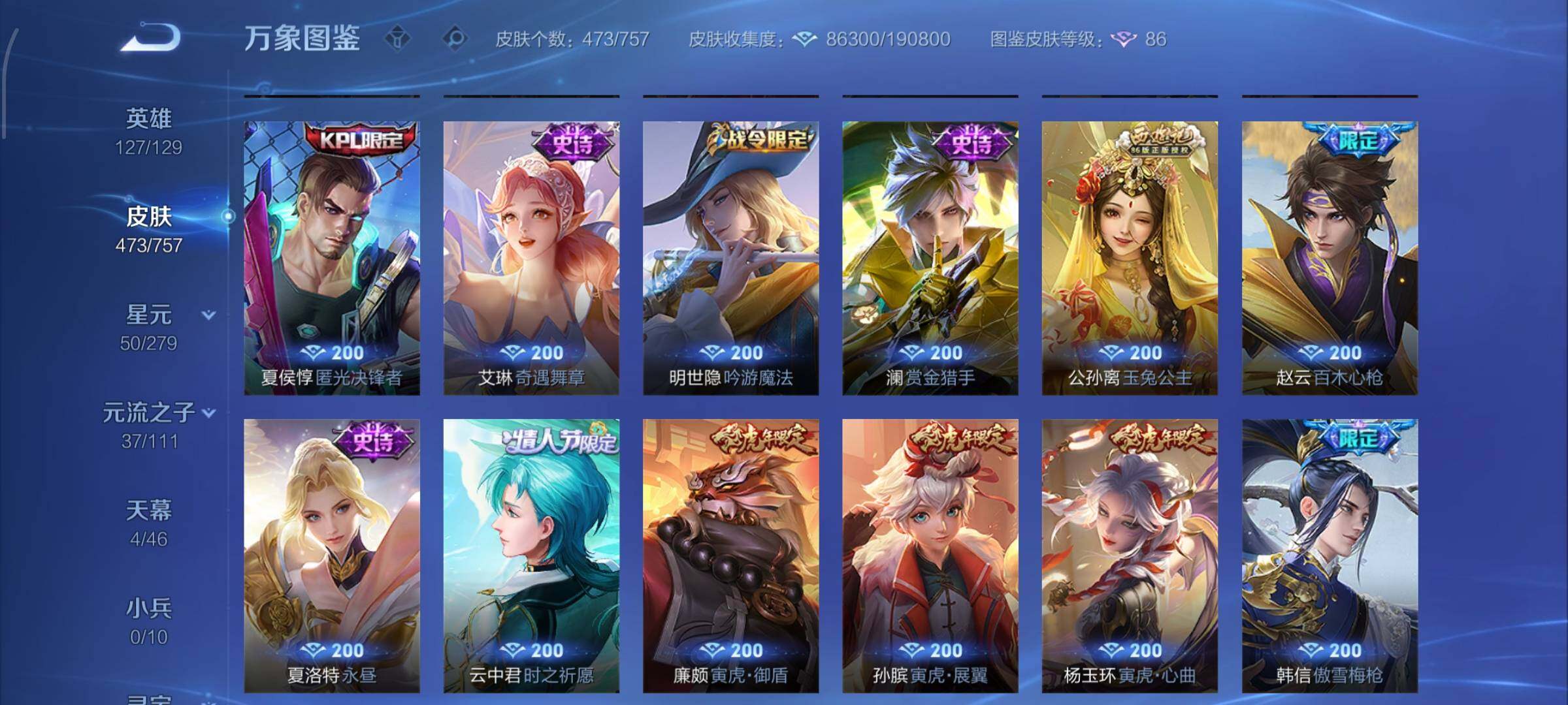 WZCMW433900王者荣耀账号详情图15