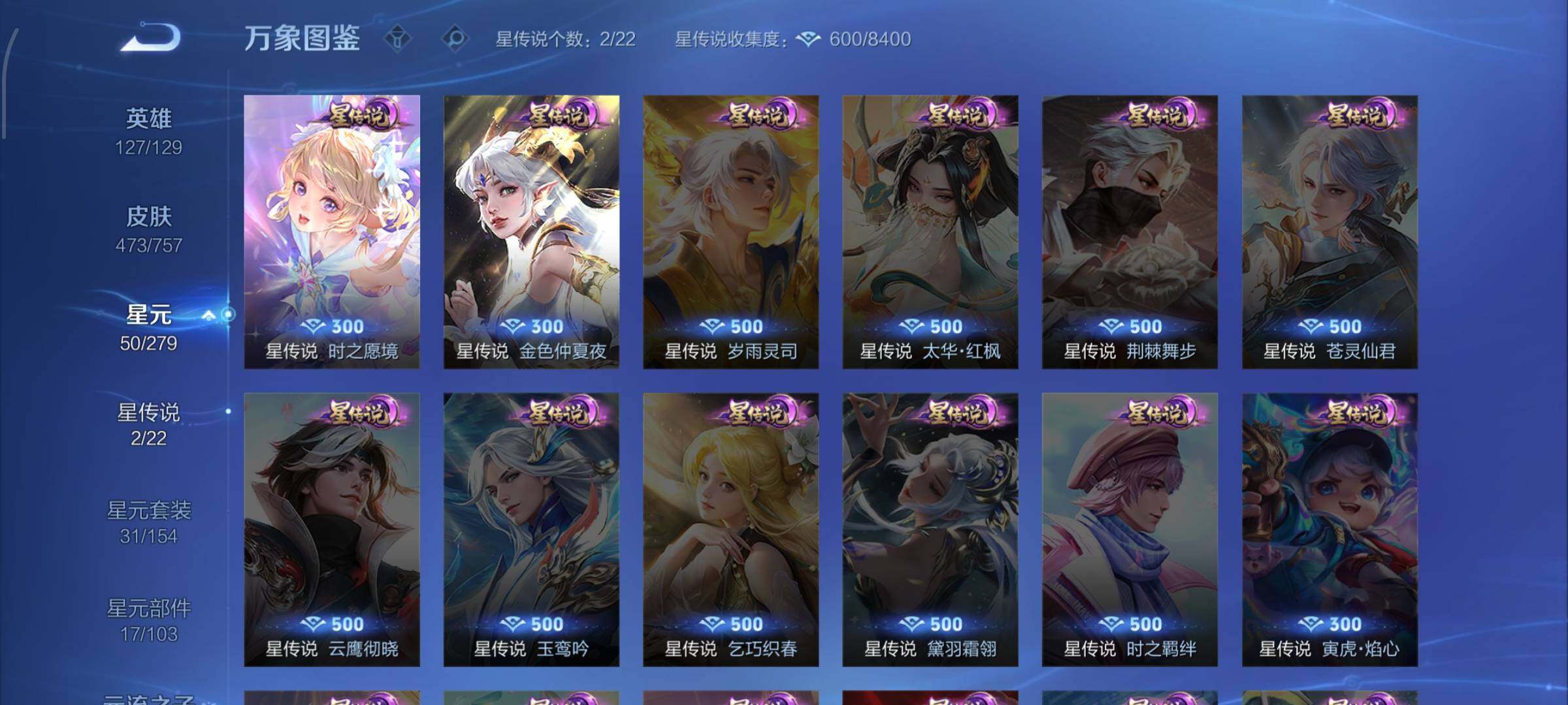 WZCMW433900王者荣耀账号详情图16