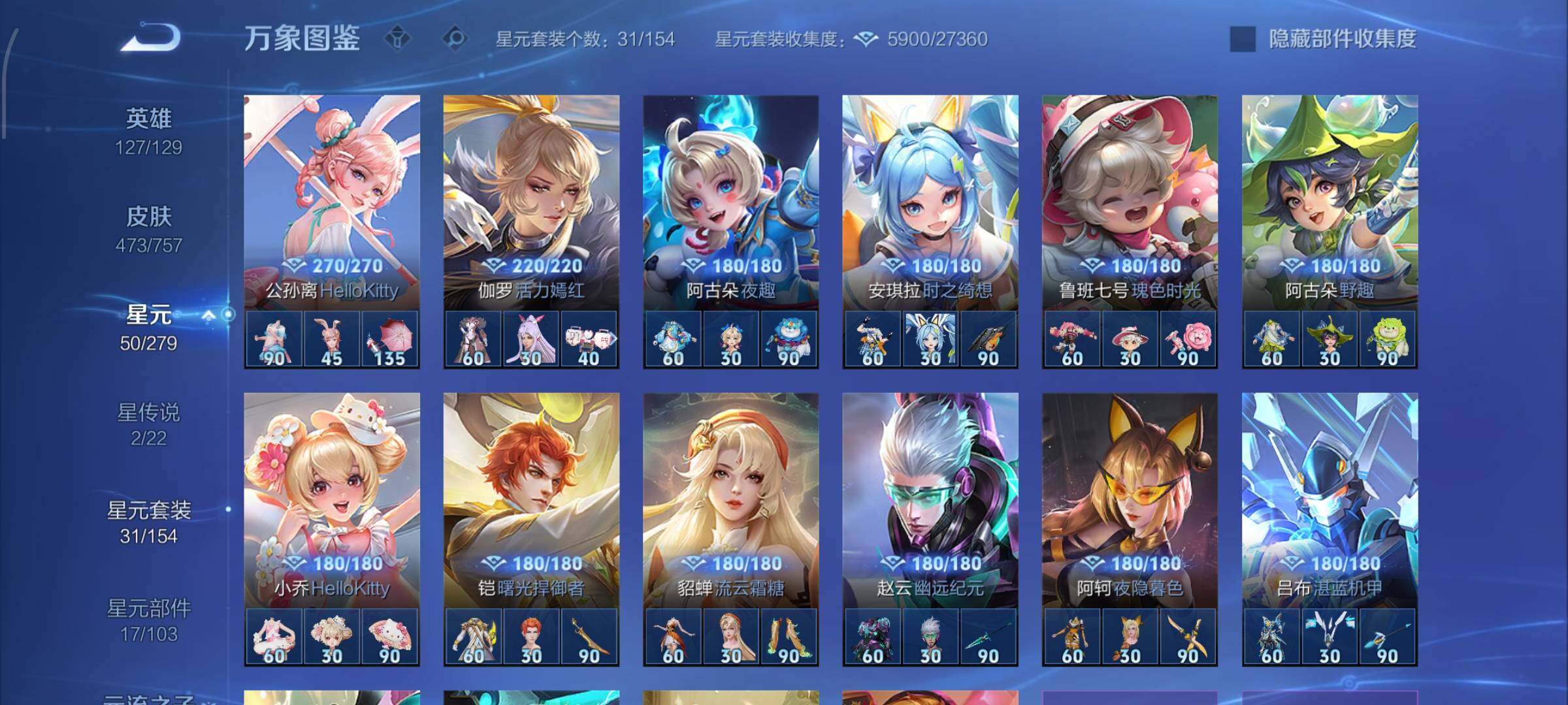 WZCMW433900王者荣耀账号详情图17