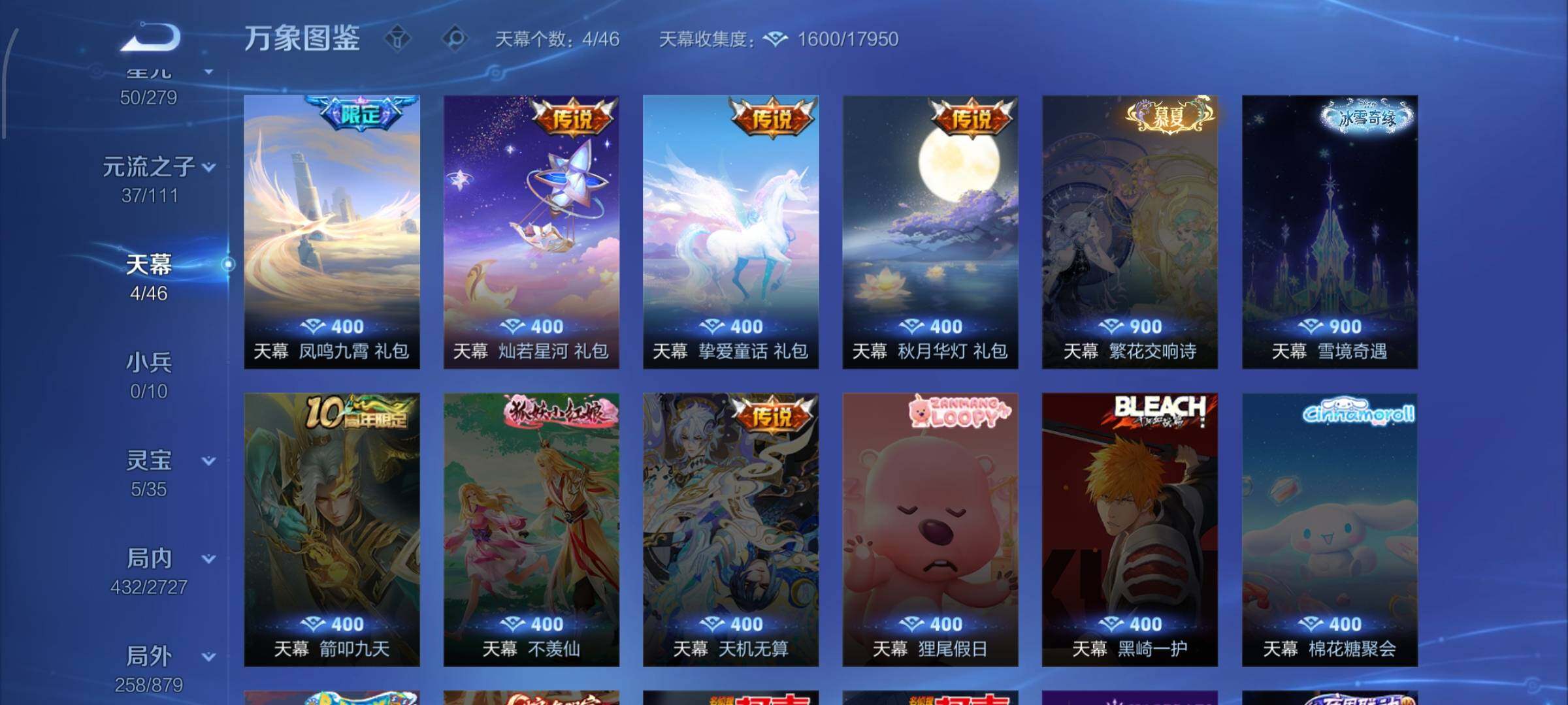 WZCMW433900王者荣耀账号详情图19