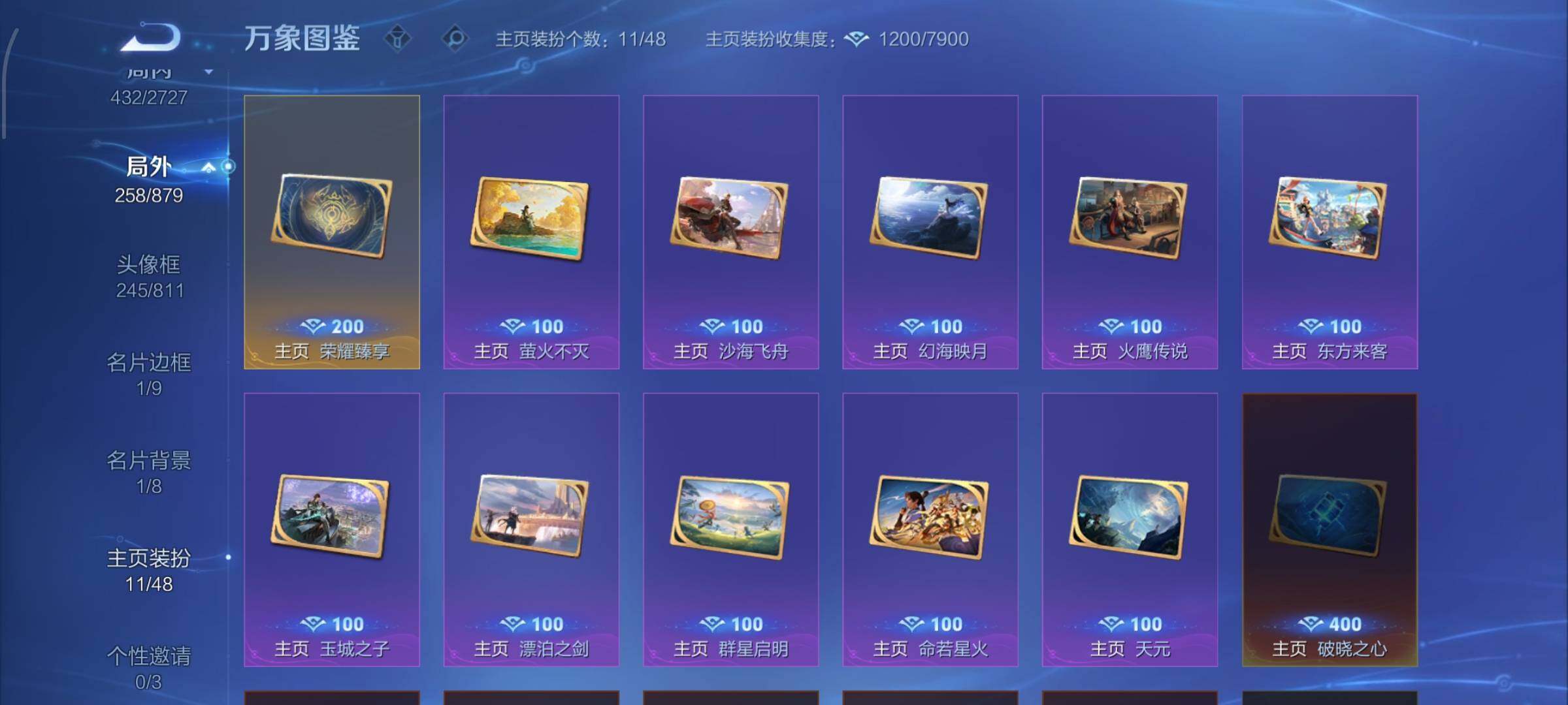 WZCMW433900王者荣耀账号详情图22