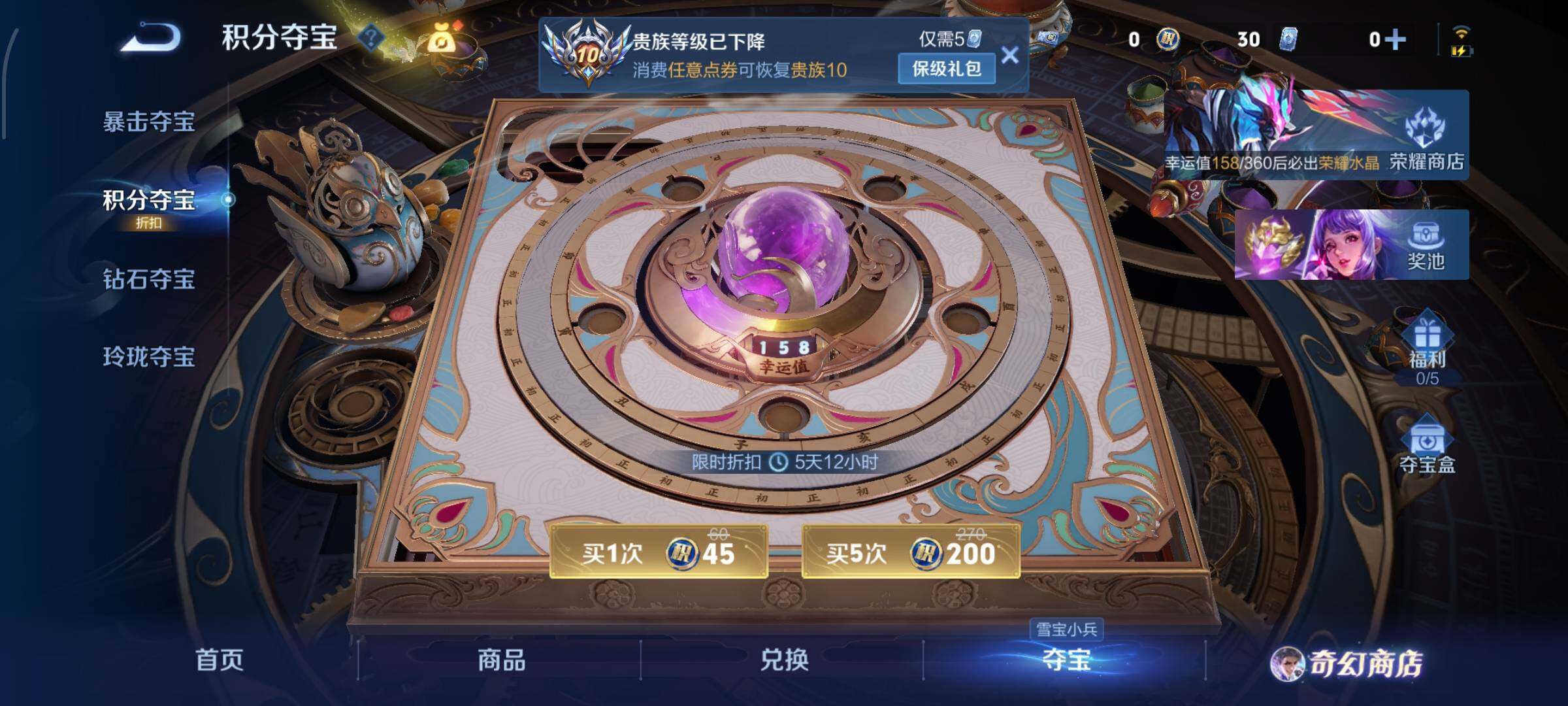 WZCMW433900王者荣耀账号详情图24