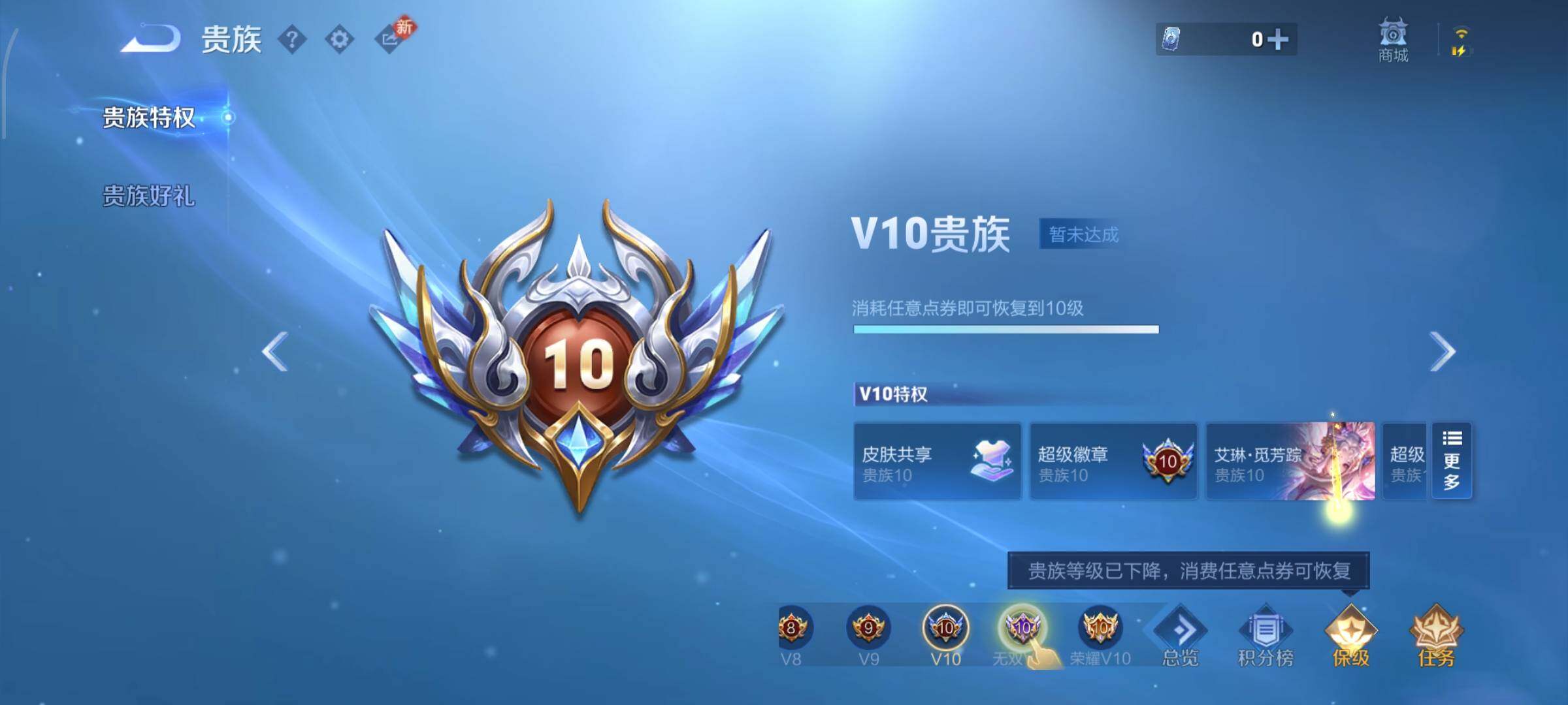 WZCMW433900王者荣耀账号详情图26