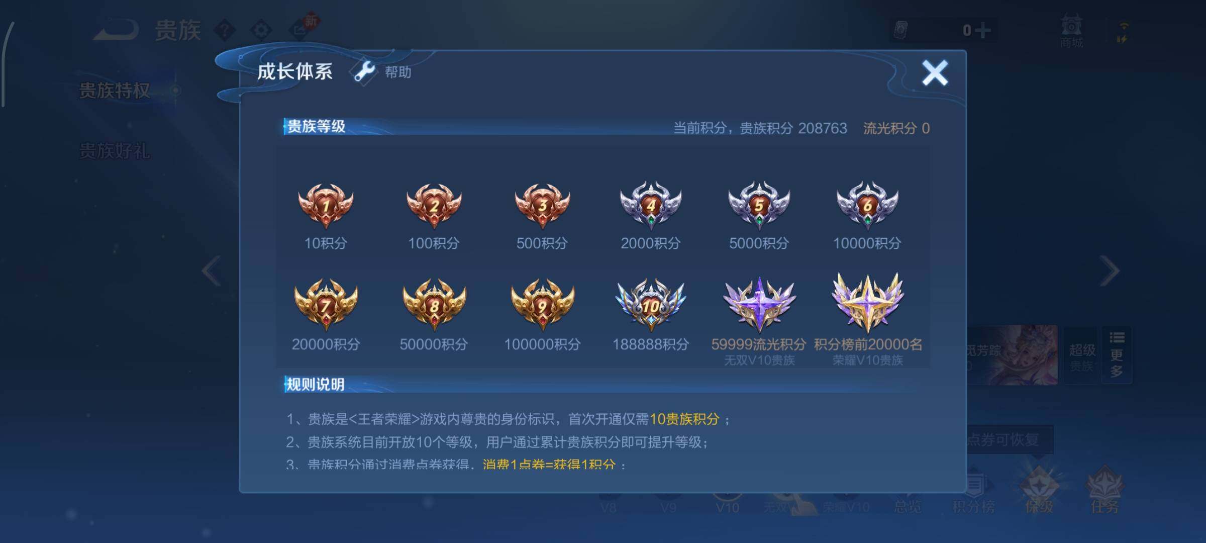 WZCMW433900王者荣耀账号详情图27