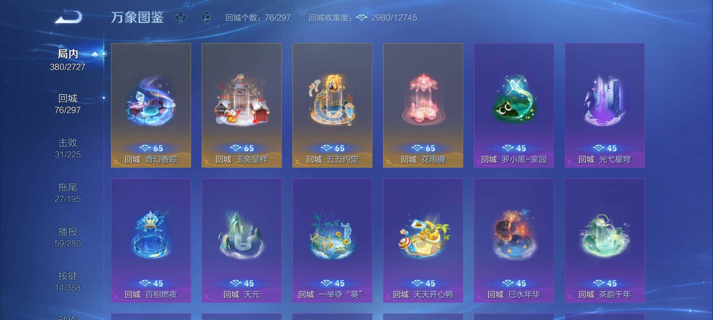 WZCMY433477王者荣耀账号详情图23