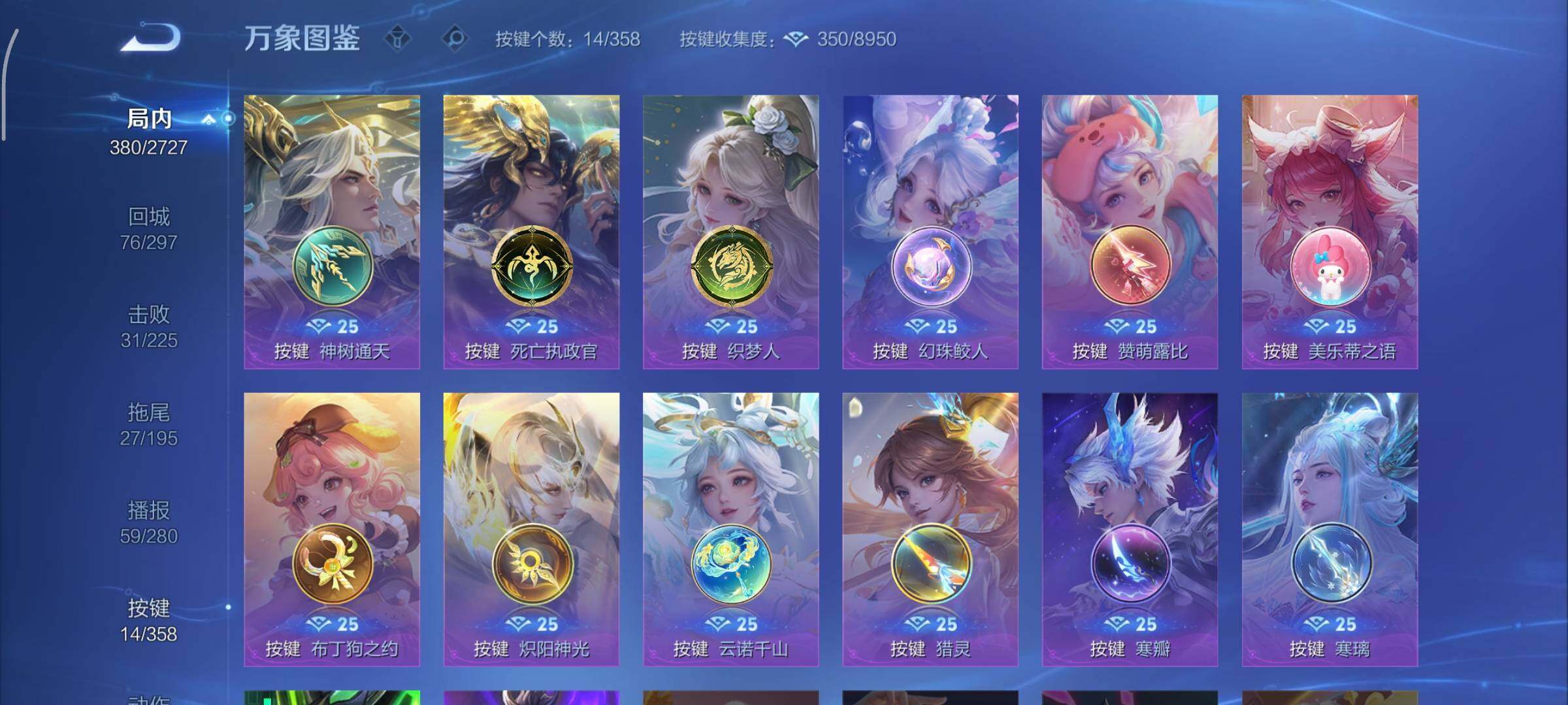 WZCMY433477王者荣耀账号详情图20