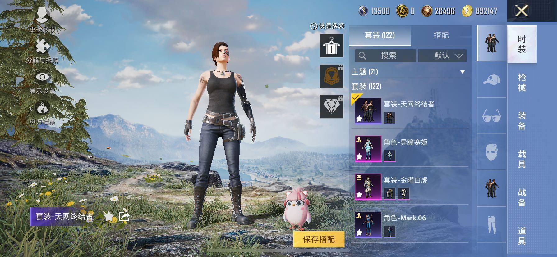 HPCMW420865和平精英账号详情图5