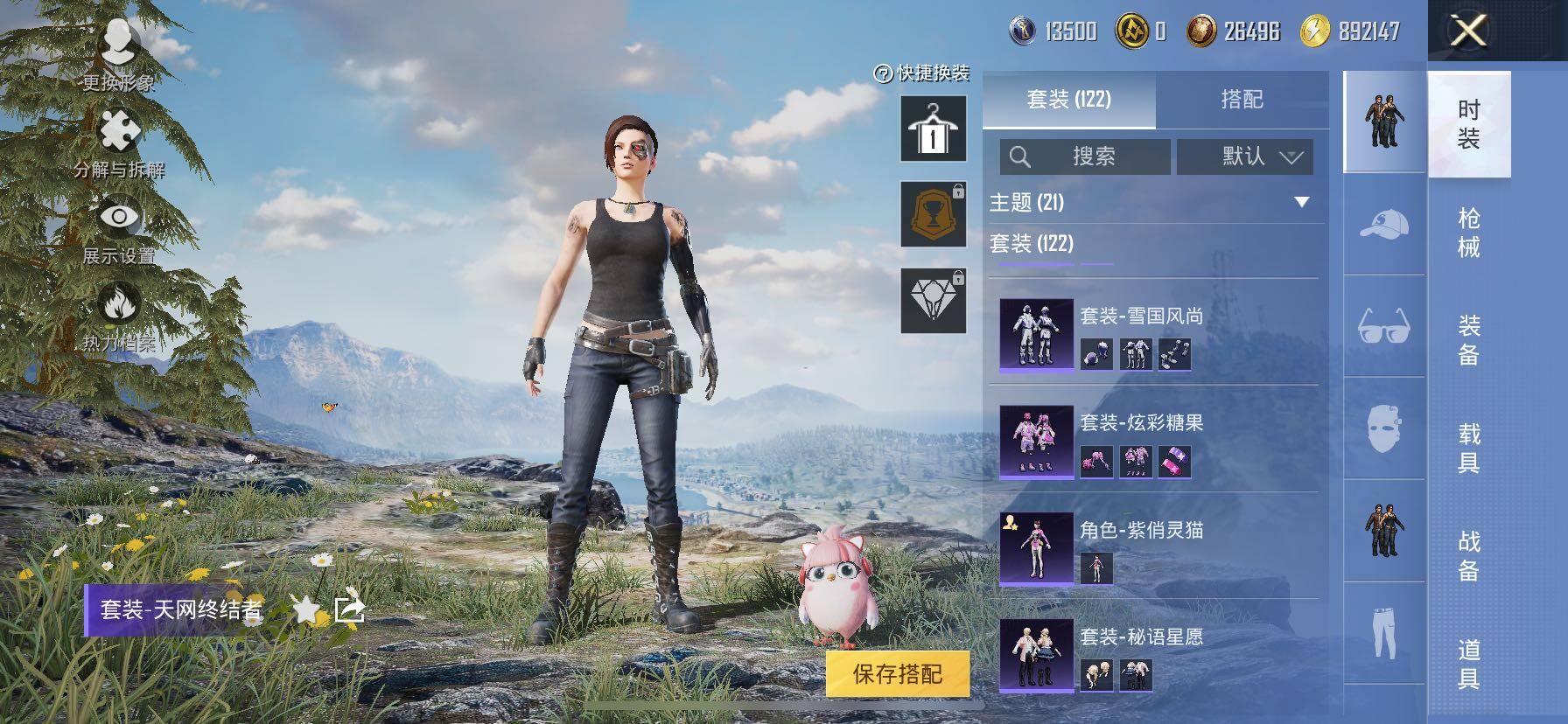 HPCMW420865和平精英账号详情图7