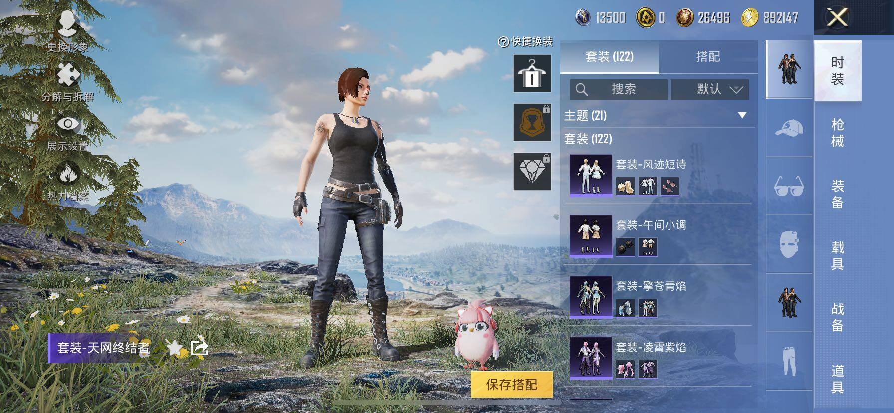 HPCMW420865和平精英账号详情图8