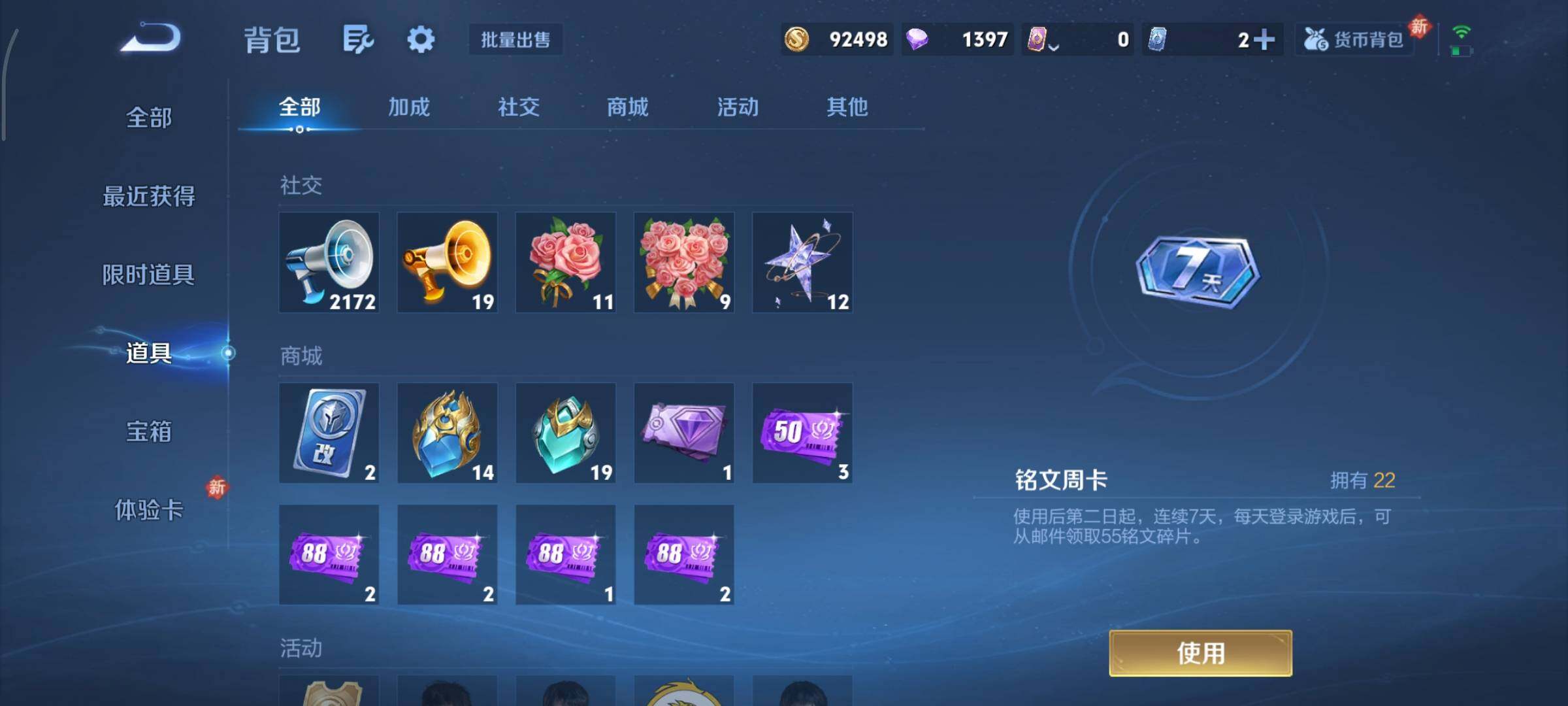 WZCMY433477王者荣耀账号详情图25