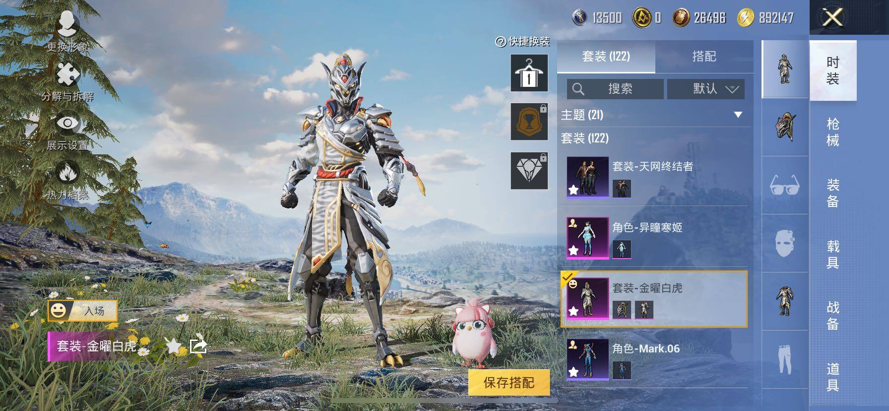 HPCMW420865和平精英账号详情图11