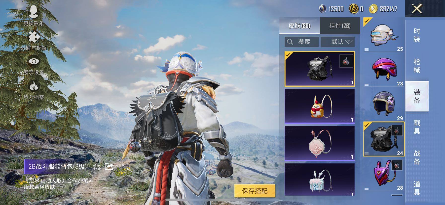 HPCMW420865和平精英账号详情图13