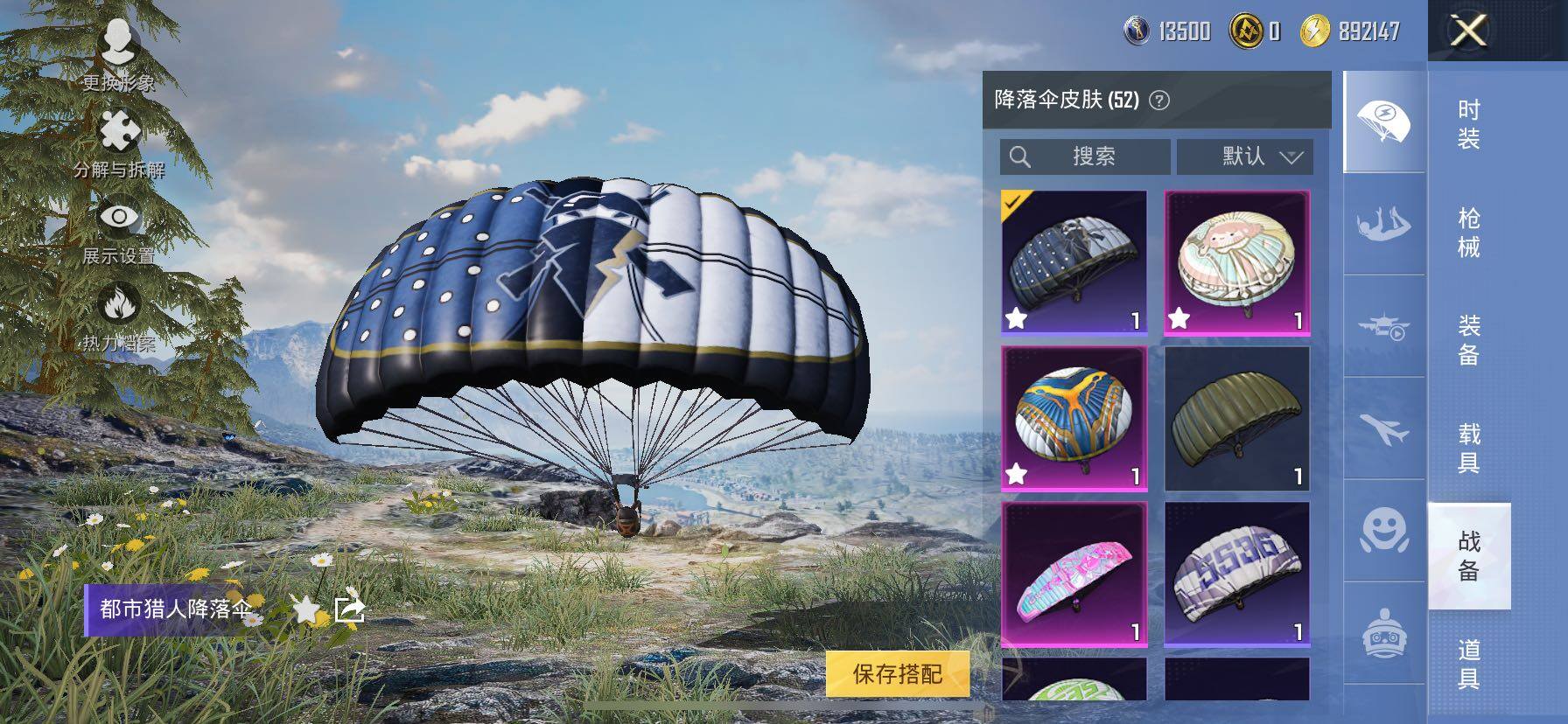 HPCMW420865和平精英账号详情图14