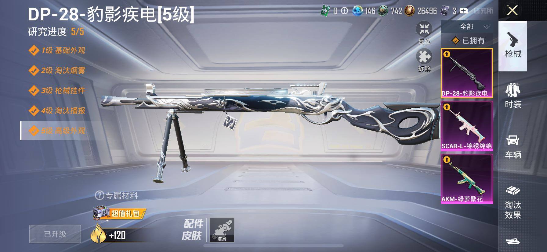 HPCMW420865和平精英账号详情图17