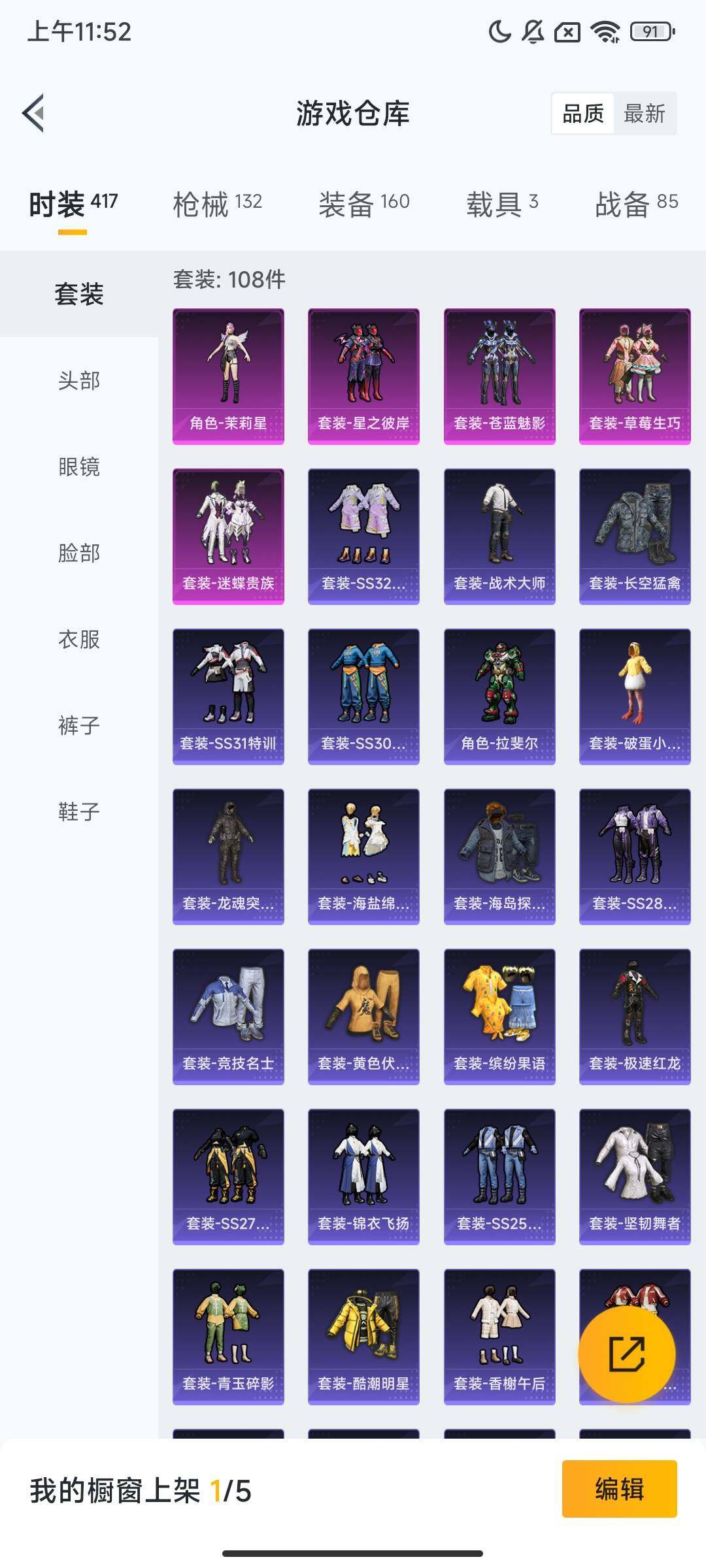 HPCMW417390和平精英账号详情图6 HPCMW417390和平精英账号详情图6