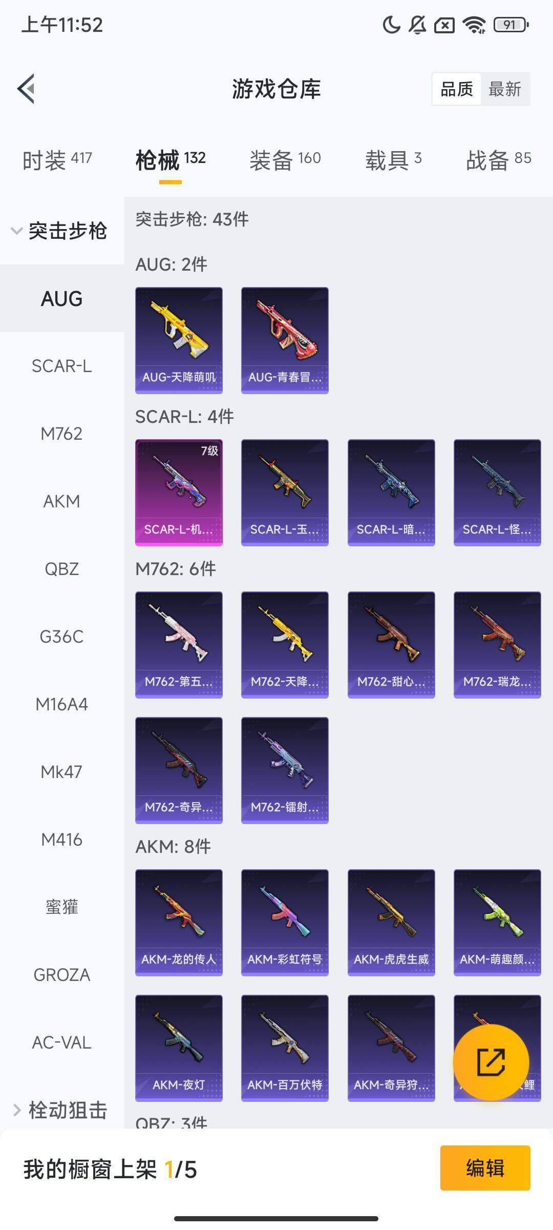 HPCMW417390和平精英账号详情图7 HPCMW417390和平精英账号详情图7