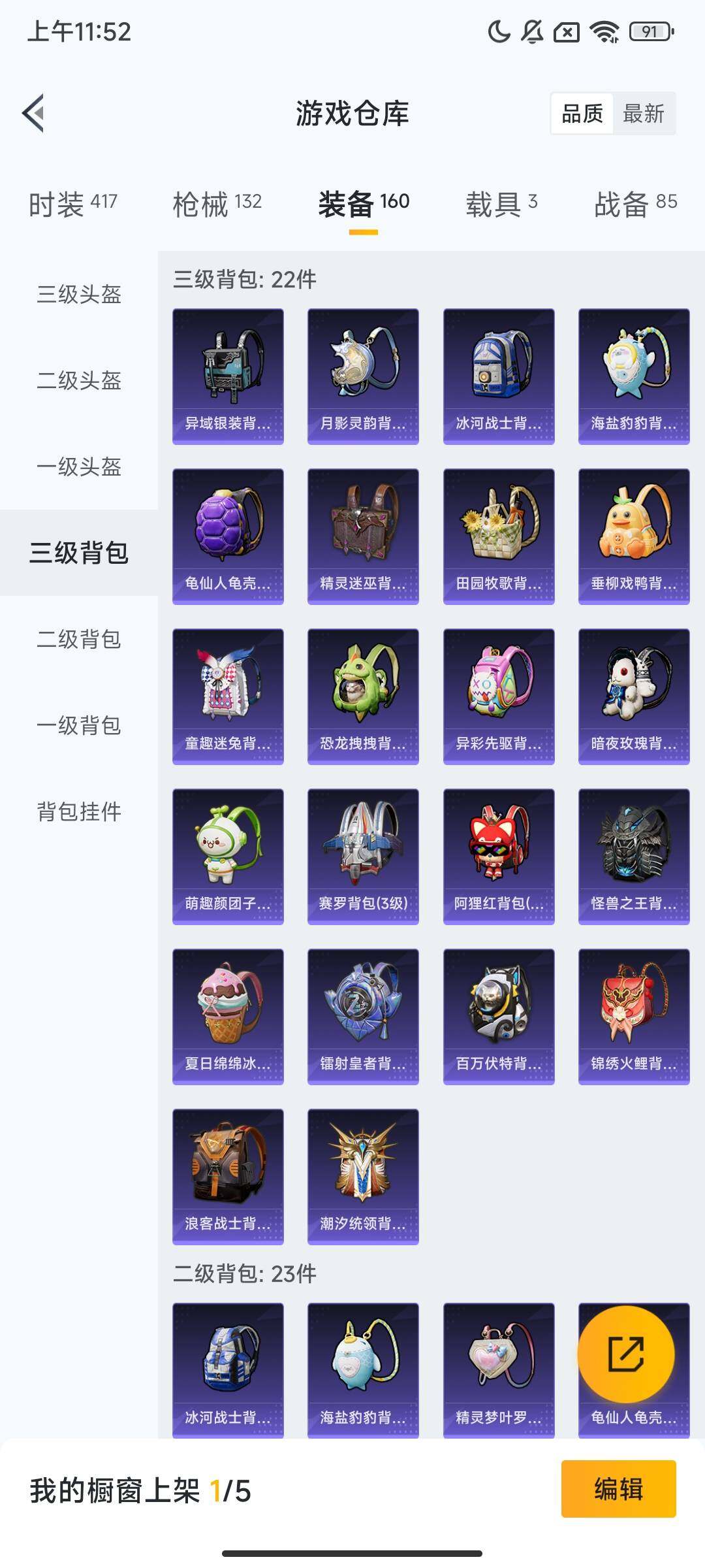 HPCMW417390和平精英账号详情图9 HPCMW417390和平精英账号详情图9