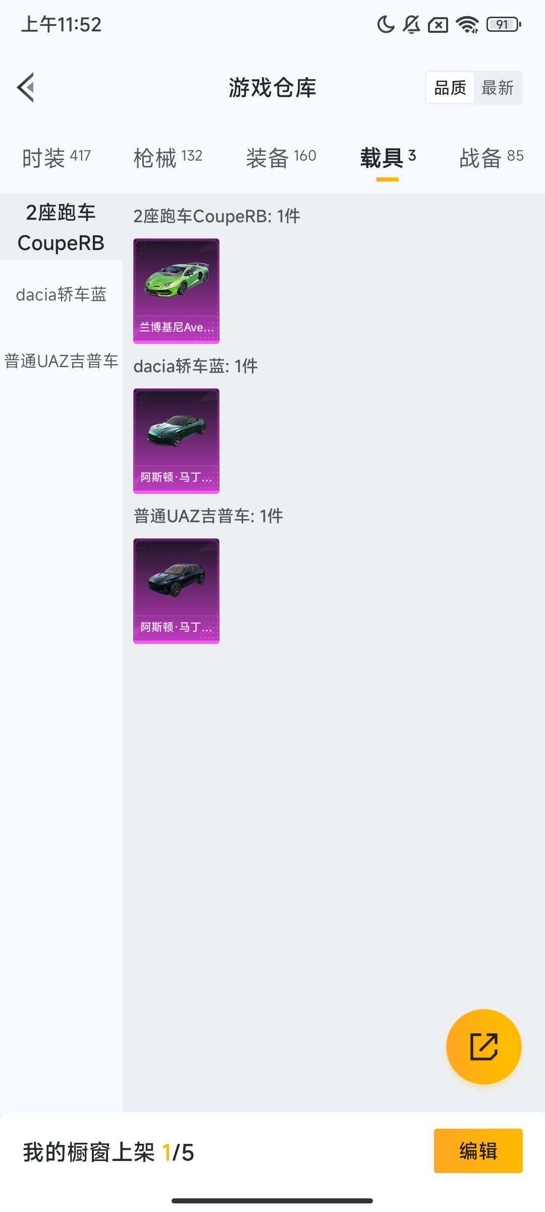 HPCMW417390和平精英账号详情图10 HPCMW417390和平精英账号详情图10