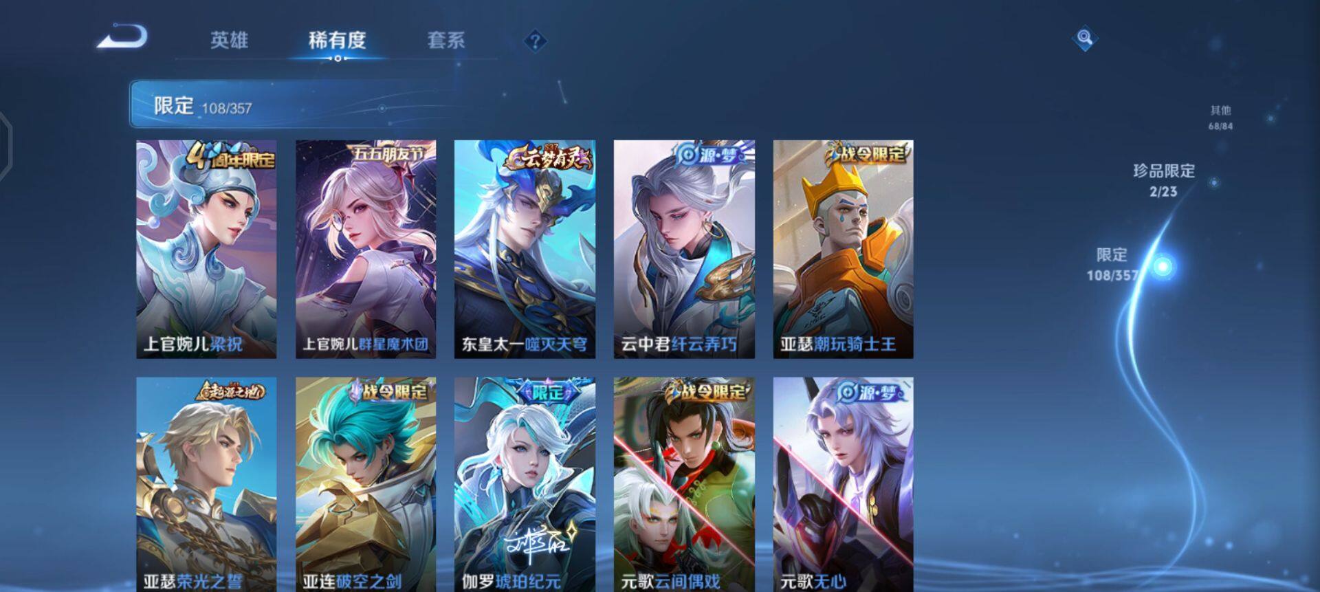 WZQM433722王者荣耀账号详情图9