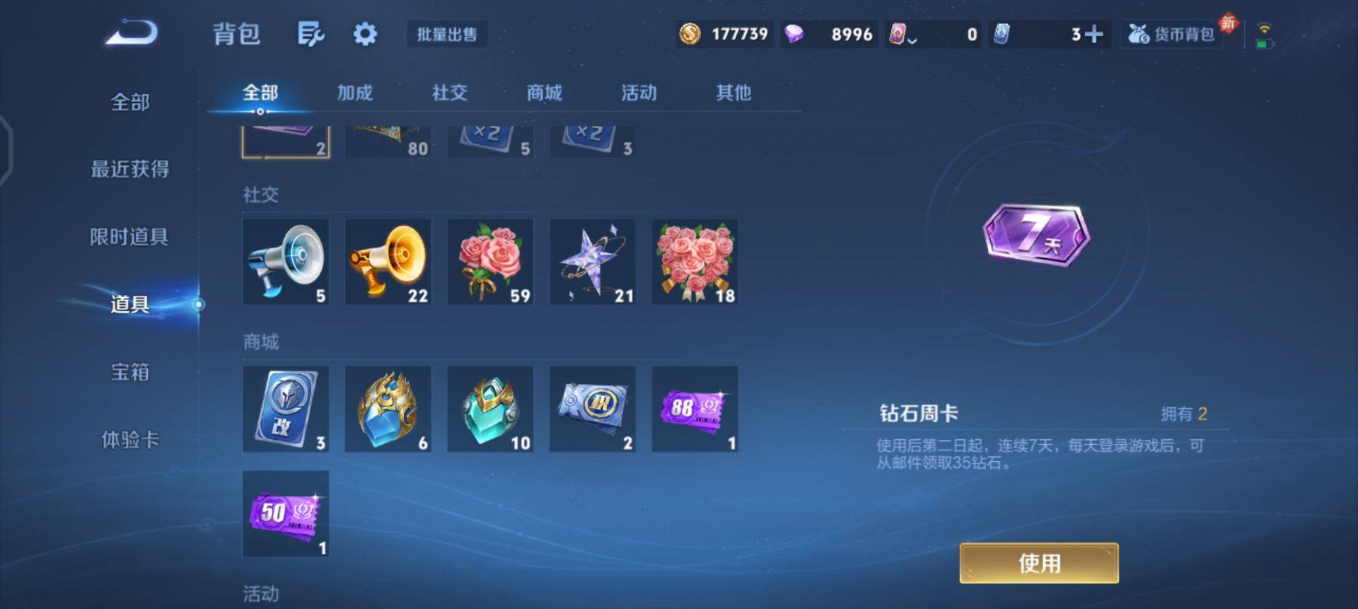 WZQM433722王者荣耀账号详情图11