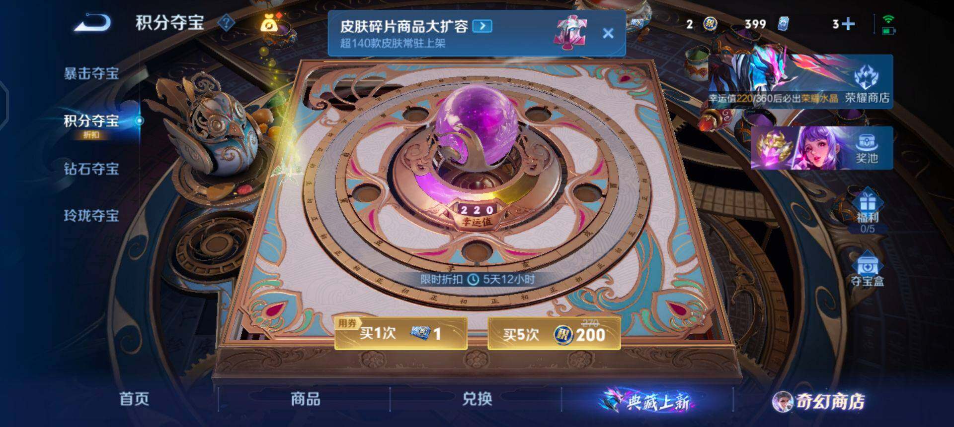 WZQM433722王者荣耀账号详情图12