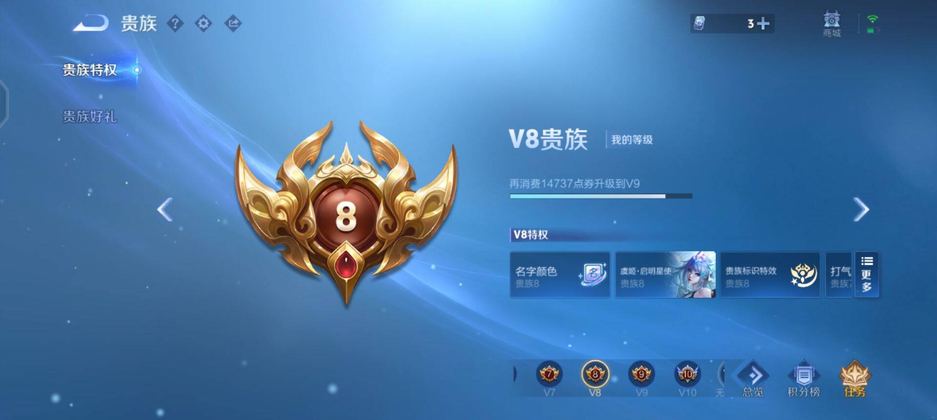 WZQM433722王者荣耀账号详情图14