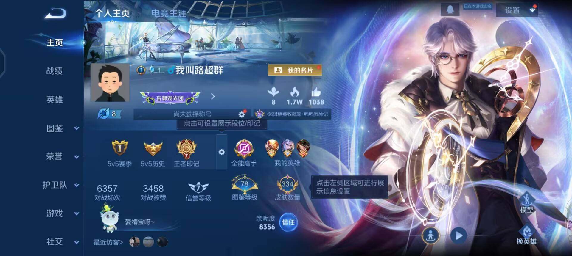 WZQM433722王者荣耀账号详情图3