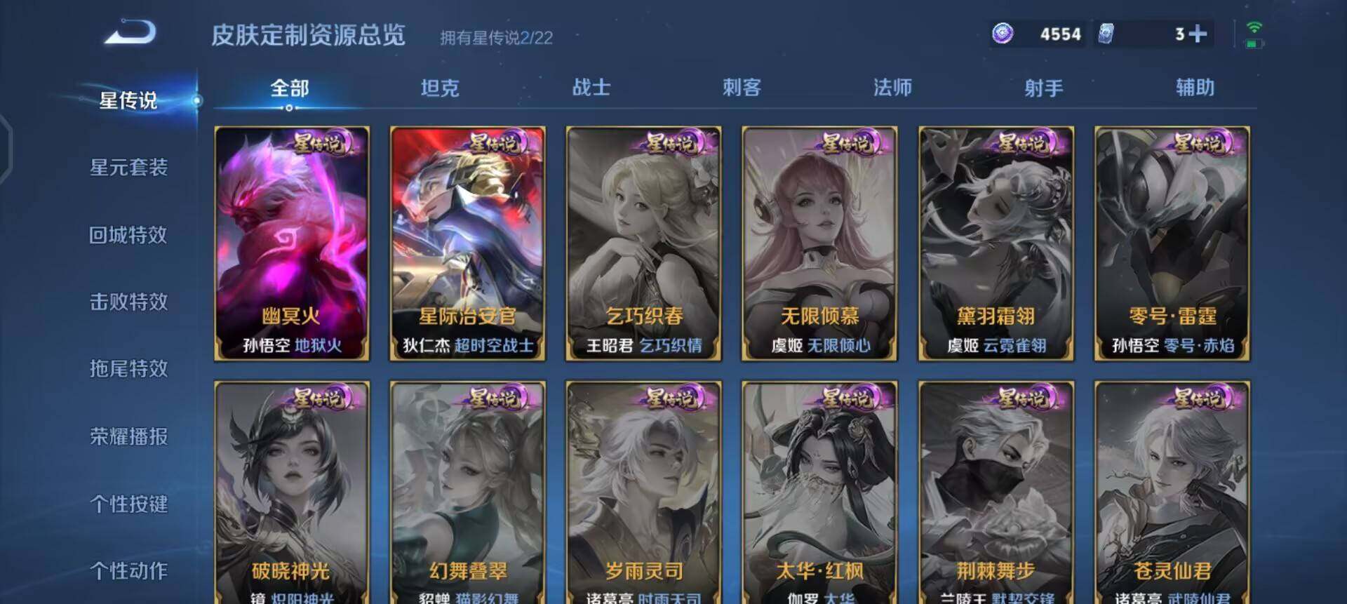 WZQM433722王者荣耀账号详情图17